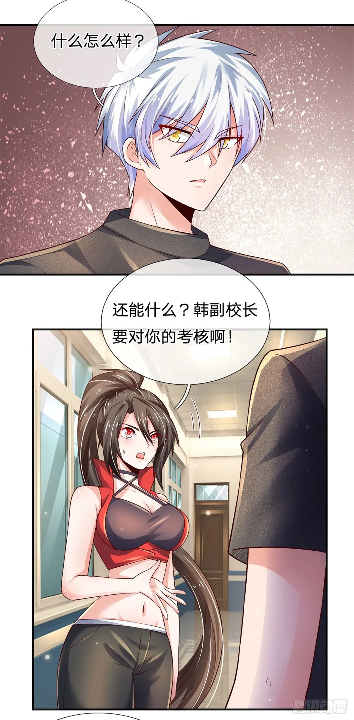 第44话 诺贝尔奖的水平 第4页