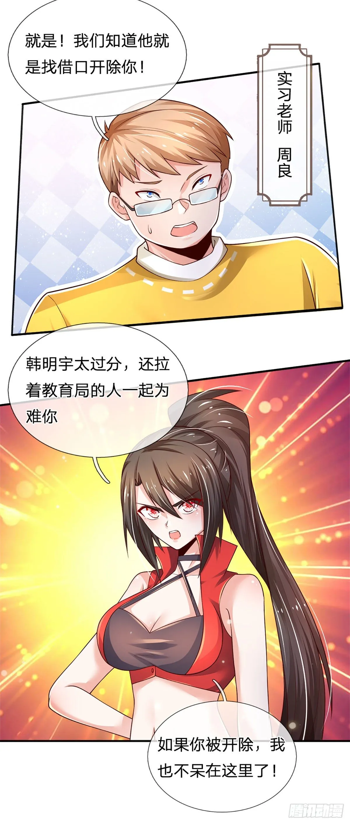 第44话 诺贝尔奖的水平 第5页