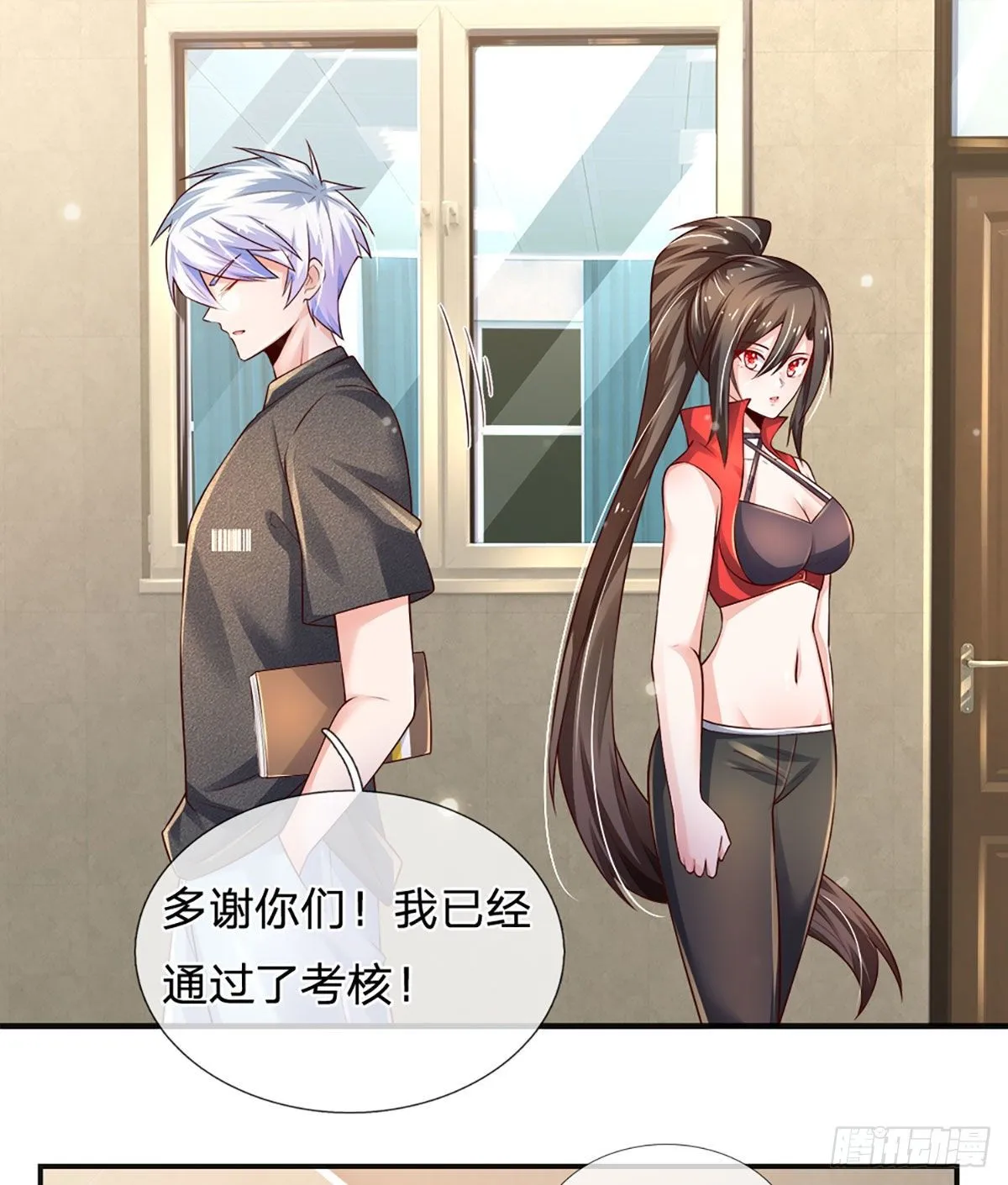 第44话 诺贝尔奖的水平 第6页