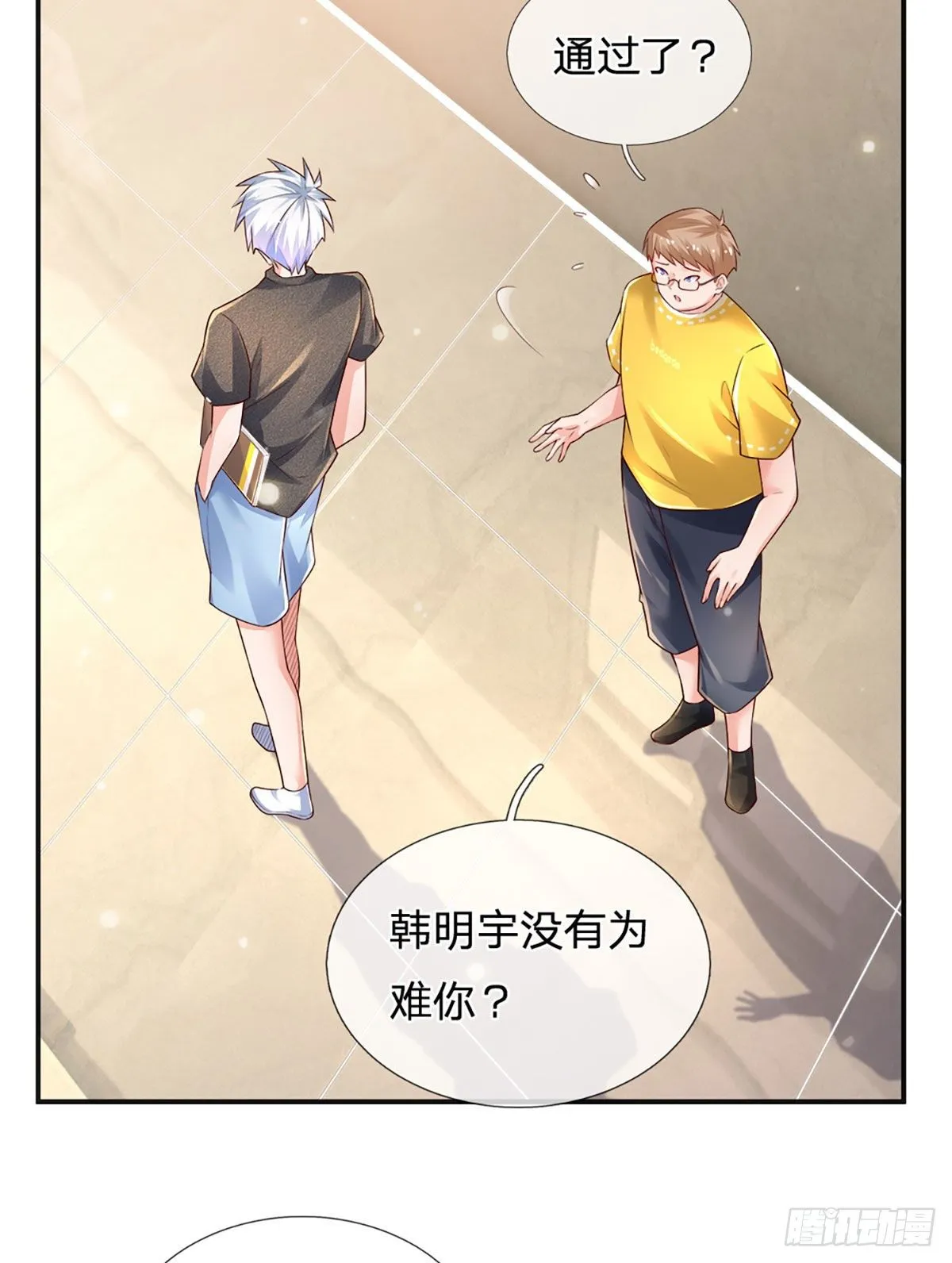 第44话 诺贝尔奖的水平 第7页