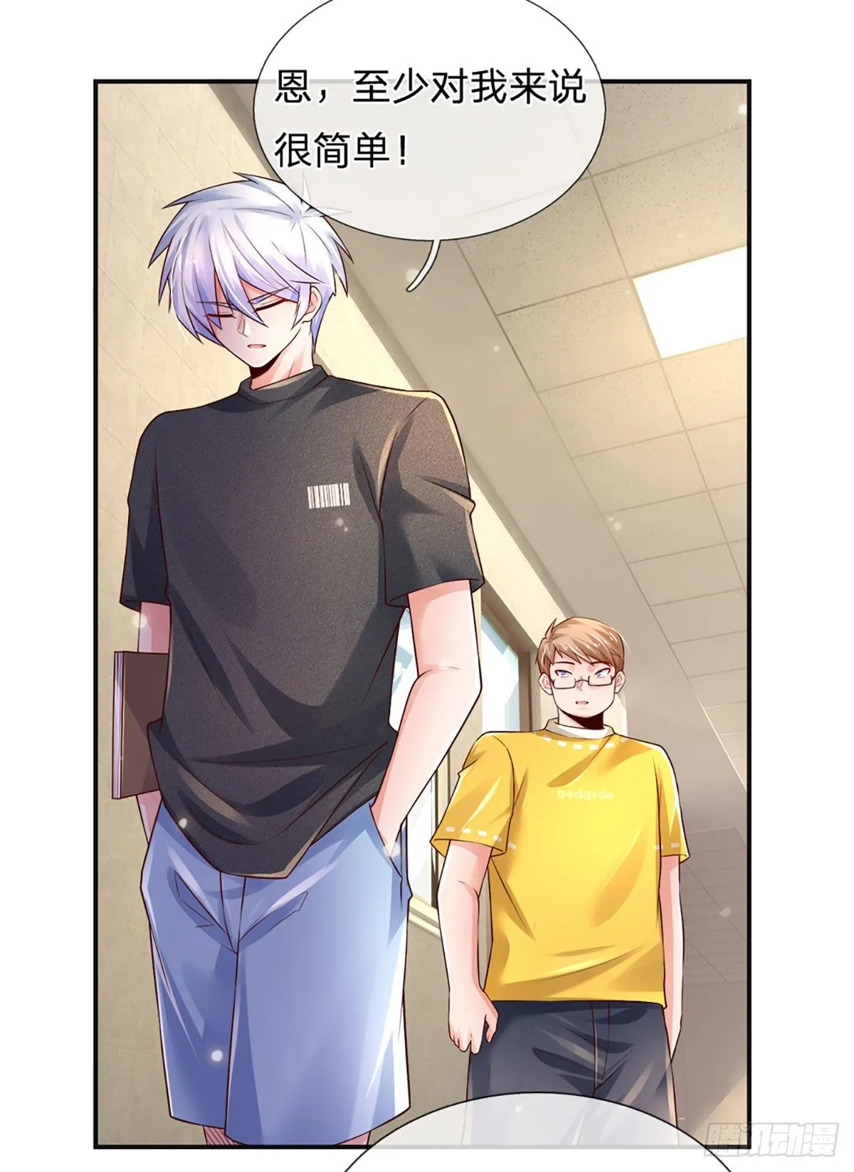 第44话 诺贝尔奖的水平 第9页