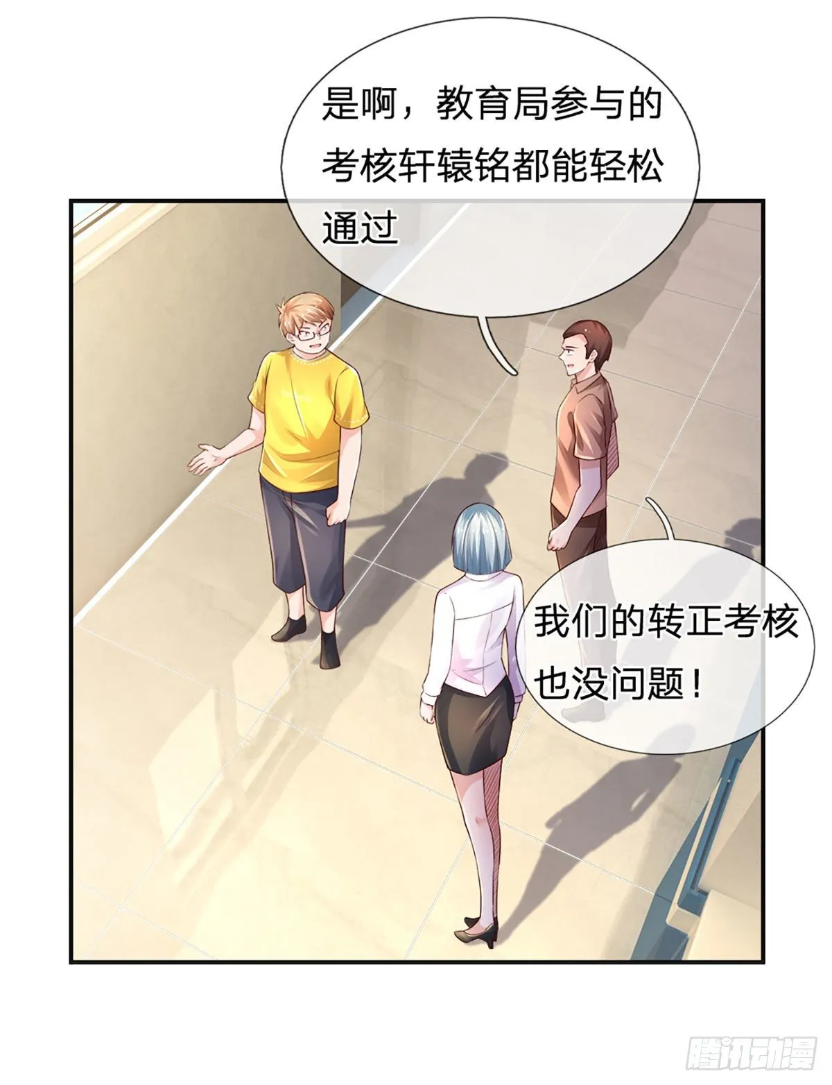 第44话 诺贝尔奖的水平 第11页