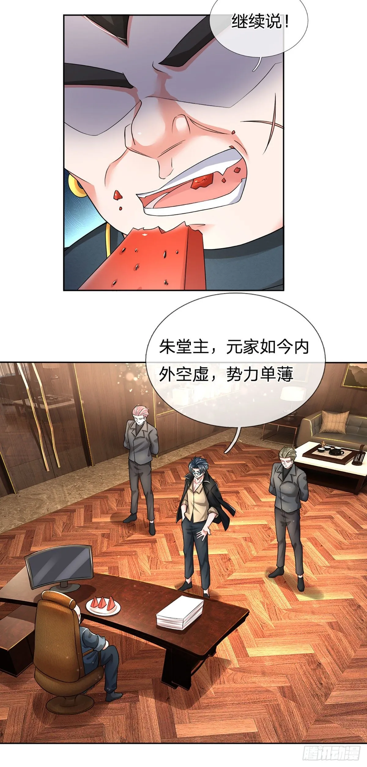 第44话 诺贝尔奖的水平 第16页