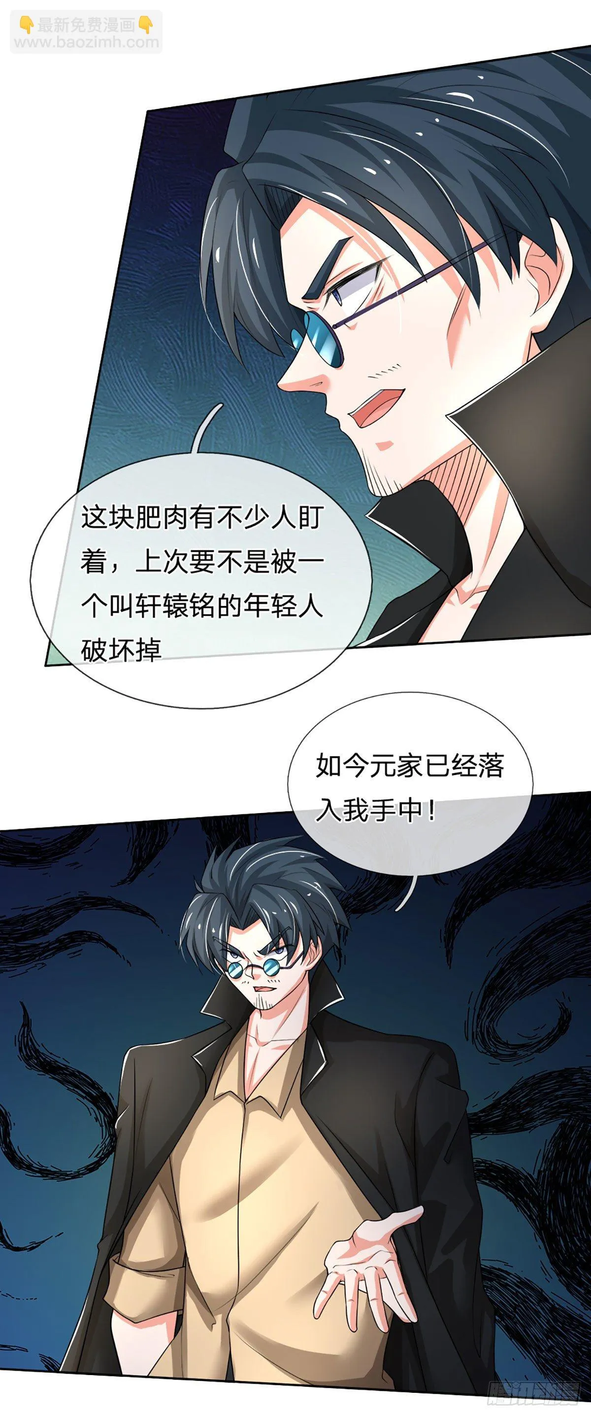 第44话 诺贝尔奖的水平 第17页