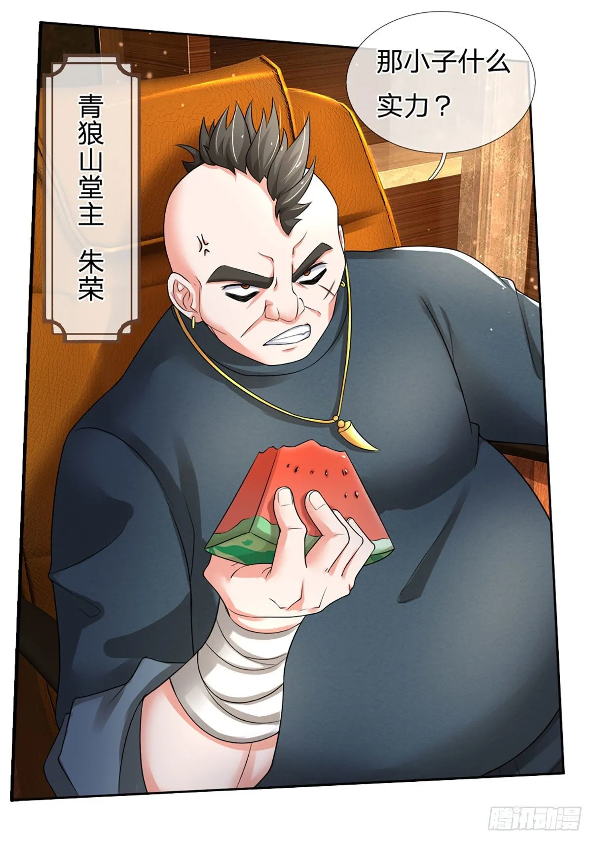 第44话 诺贝尔奖的水平 第18页