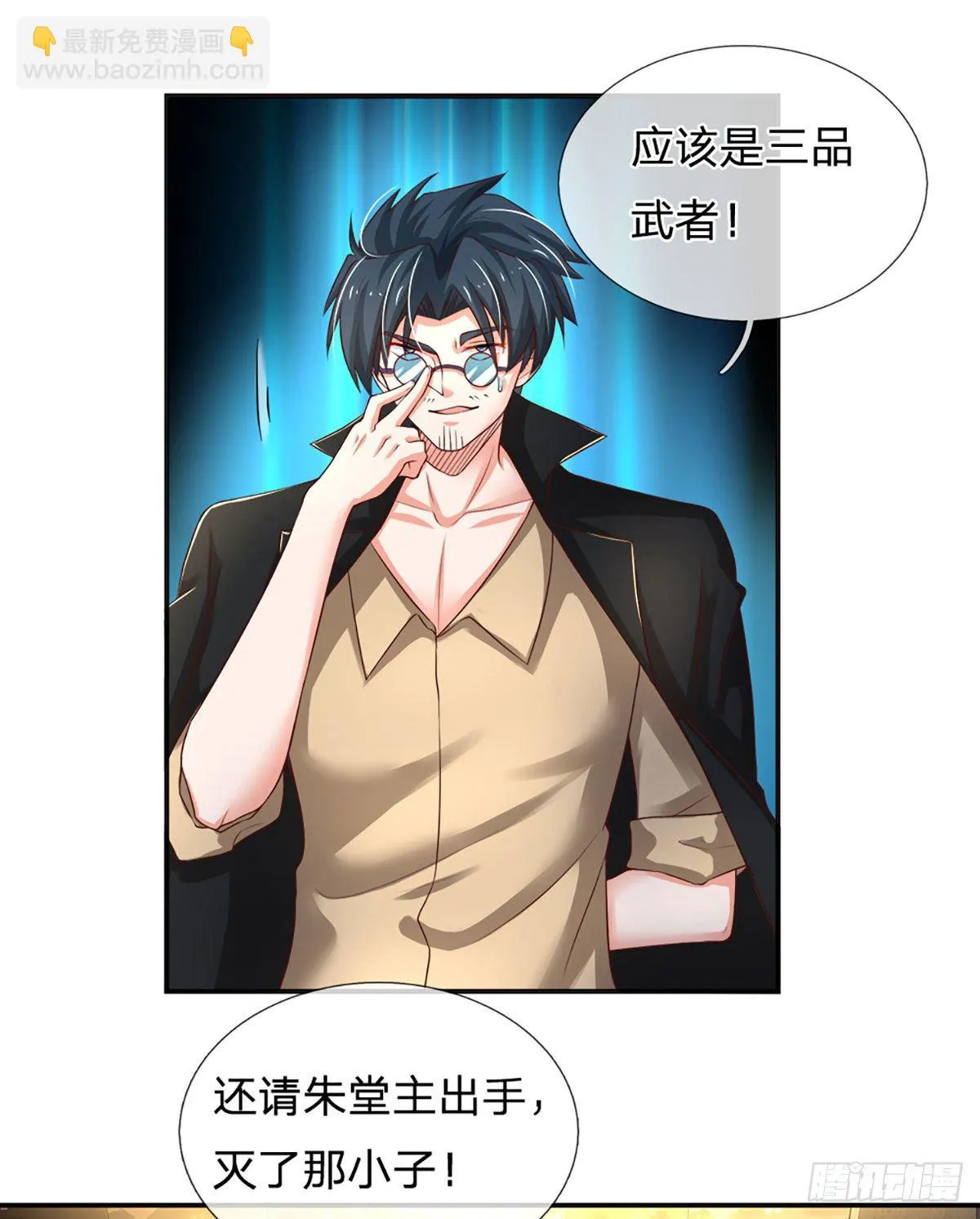 第44话 诺贝尔奖的水平 第19页