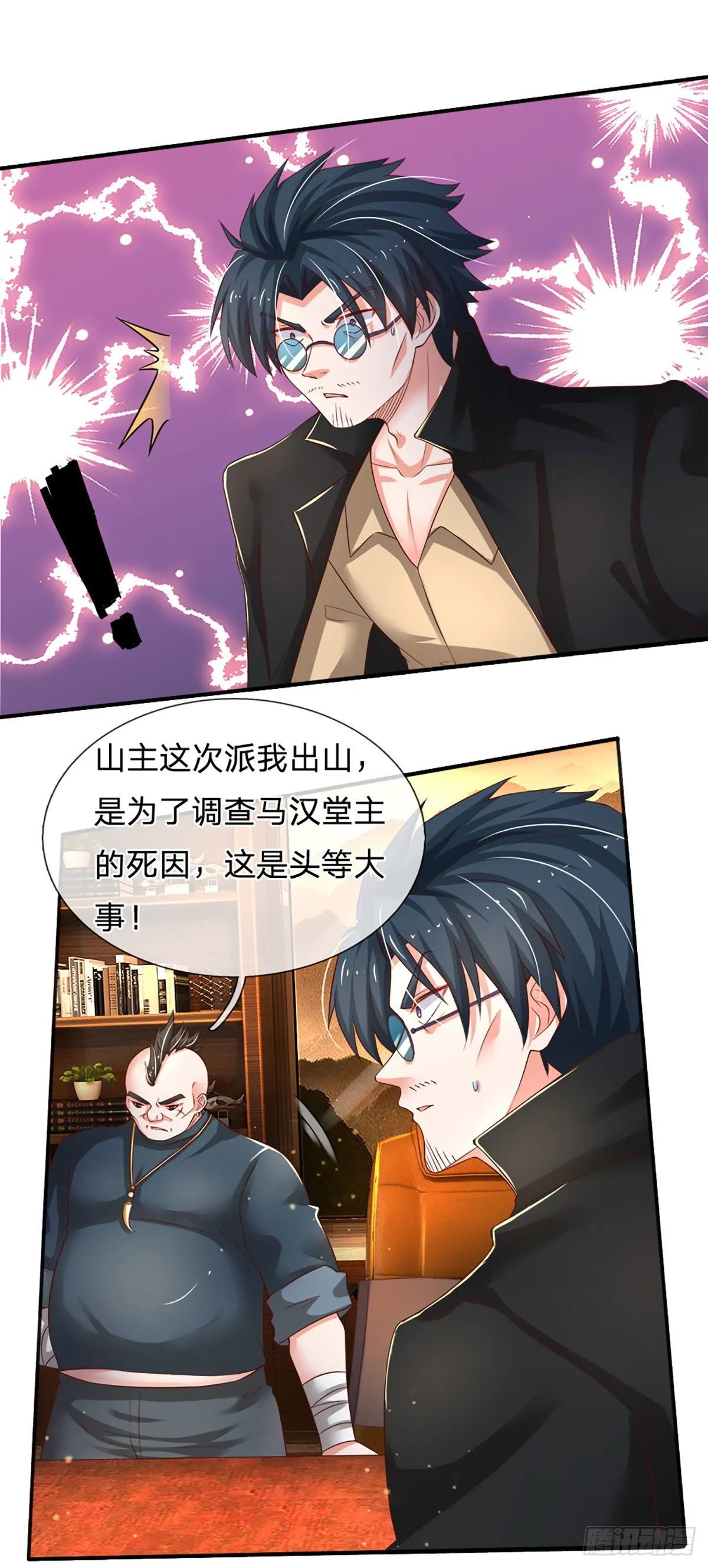 第44话 诺贝尔奖的水平 第21页
