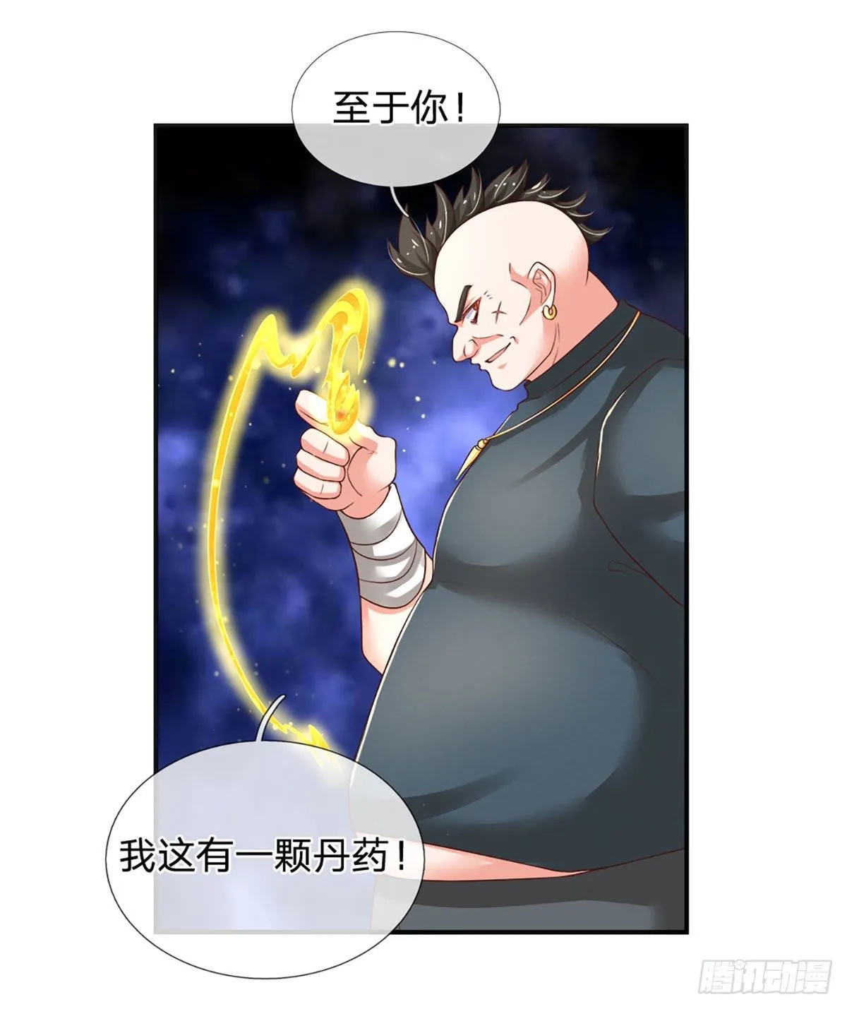 第44话 诺贝尔奖的水平 第22页