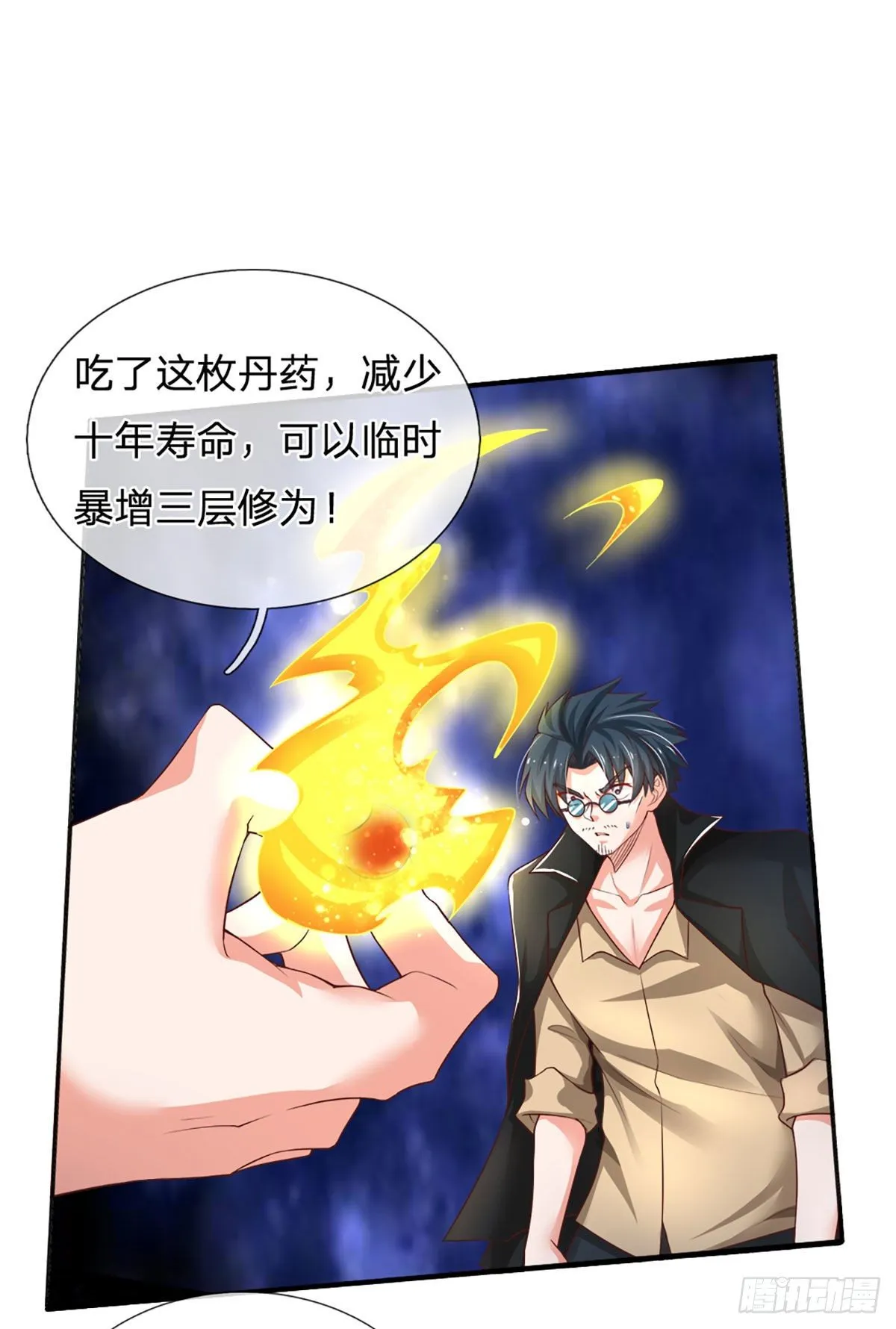 第44话 诺贝尔奖的水平 第23页