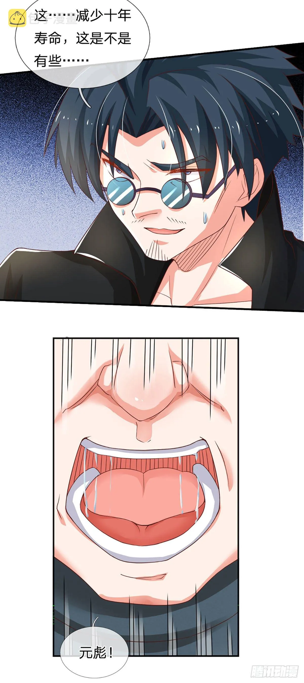 第44话 诺贝尔奖的水平 第24页