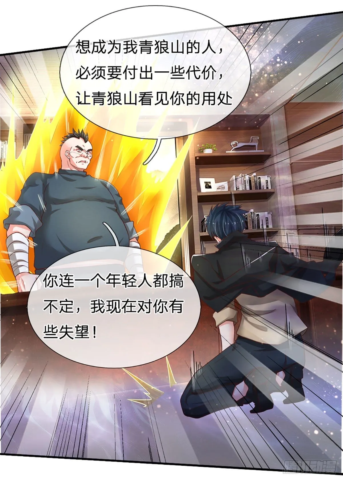 第44话 诺贝尔奖的水平 第25页