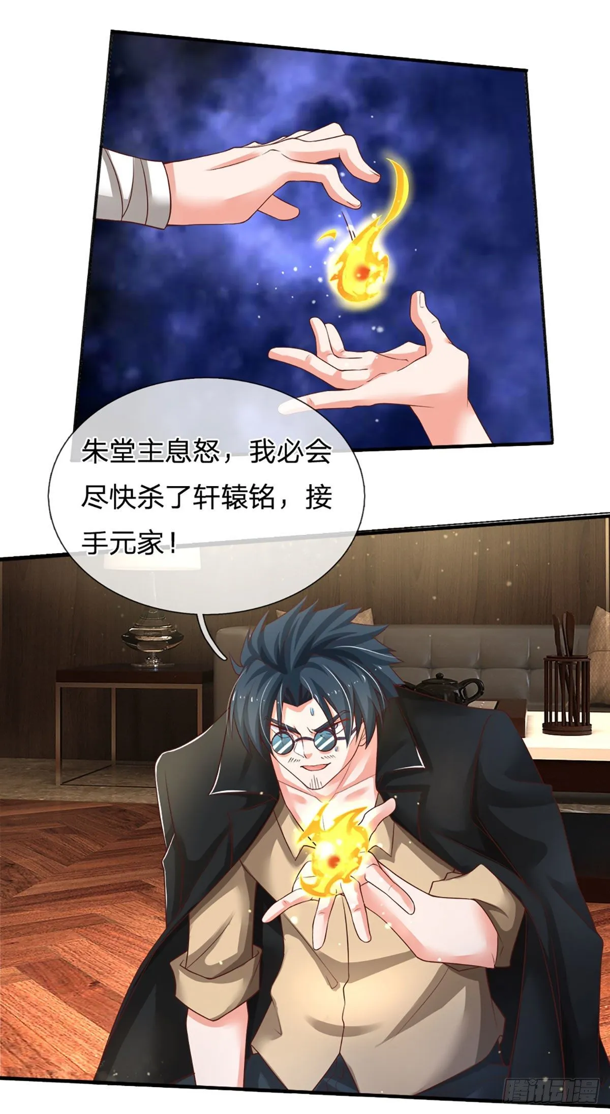 第44话 诺贝尔奖的水平 第26页