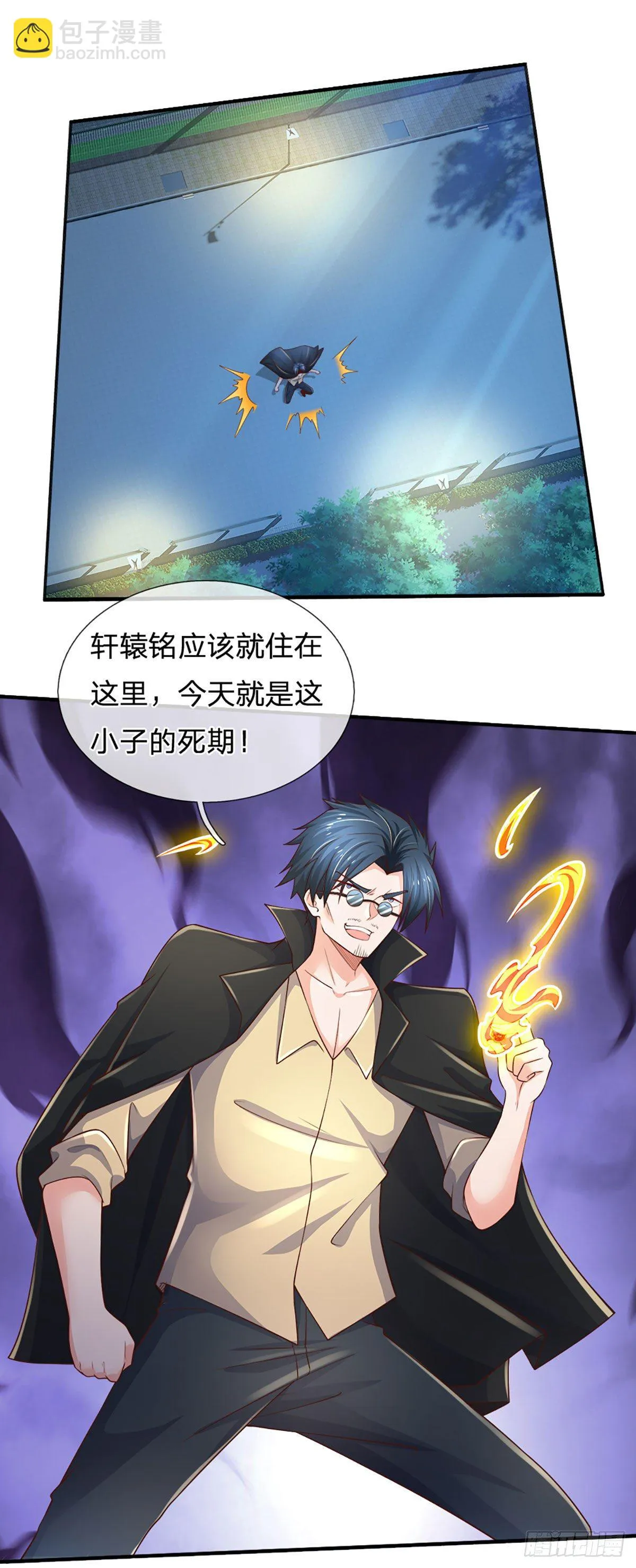 第44话 诺贝尔奖的水平 第29页