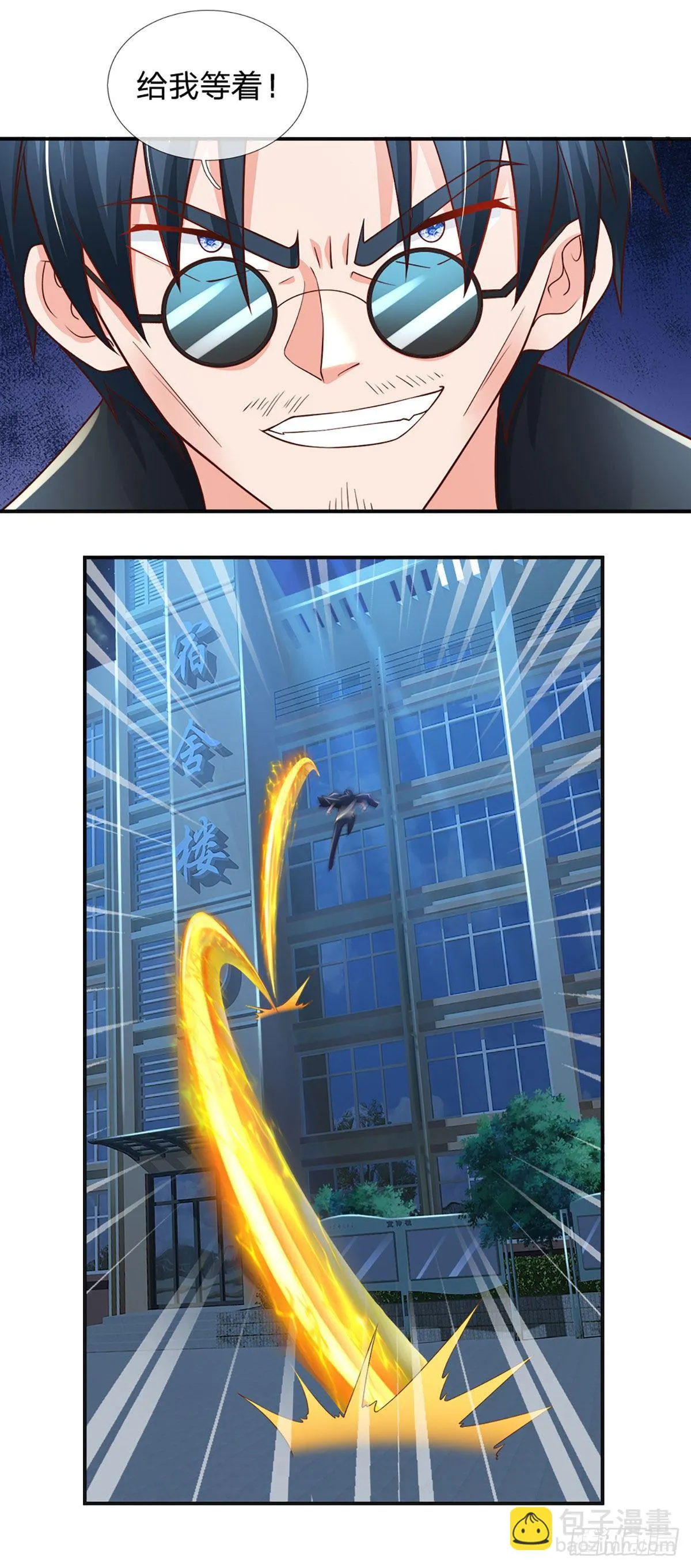 第44话 诺贝尔奖的水平 第30页