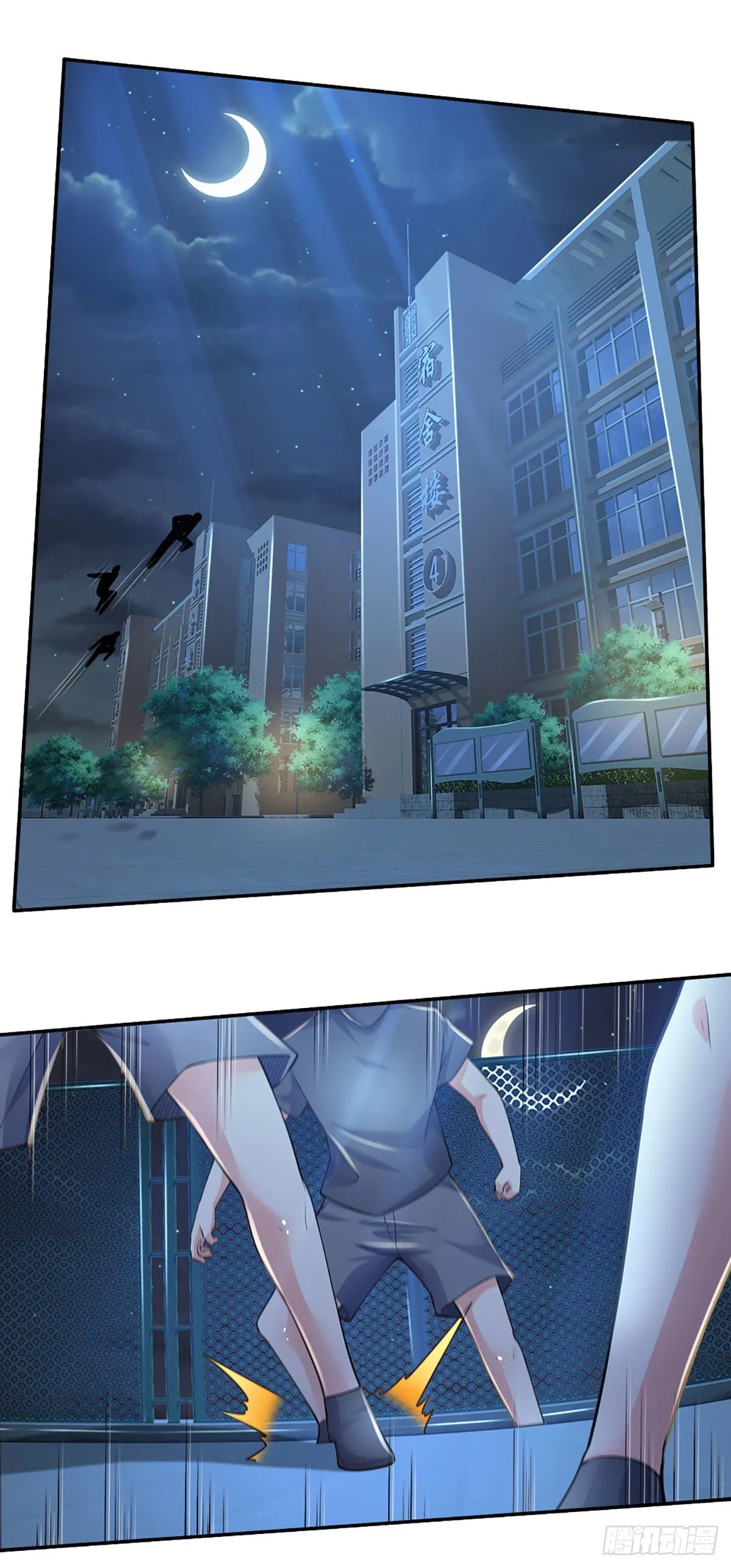 第45话 不平静的夜 第2页