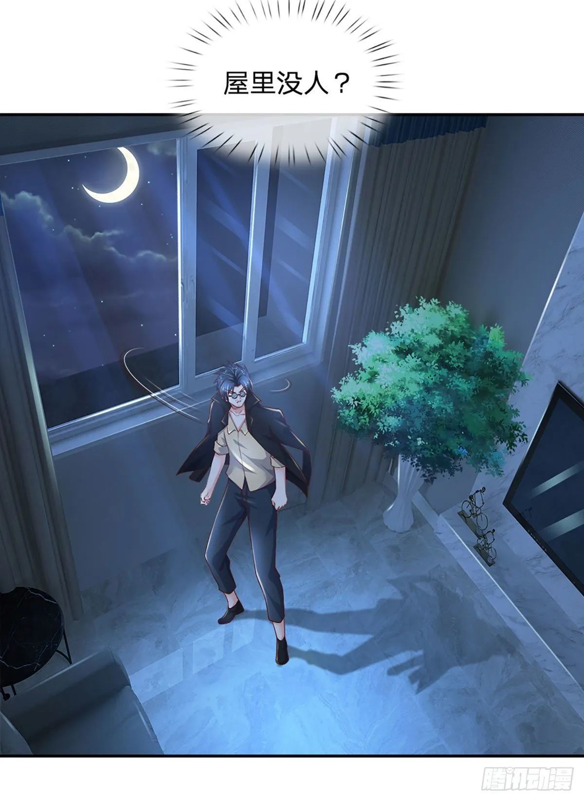 第45话 不平静的夜 第7页