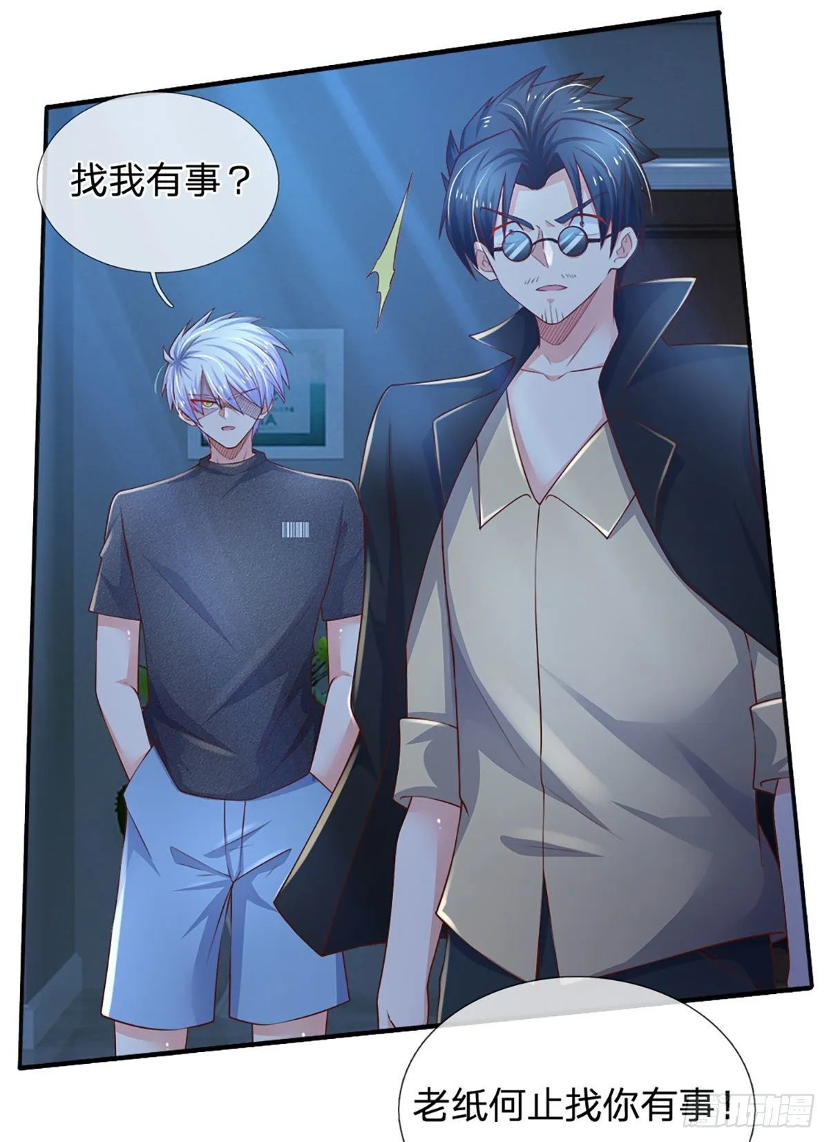 第45话 不平静的夜 第9页