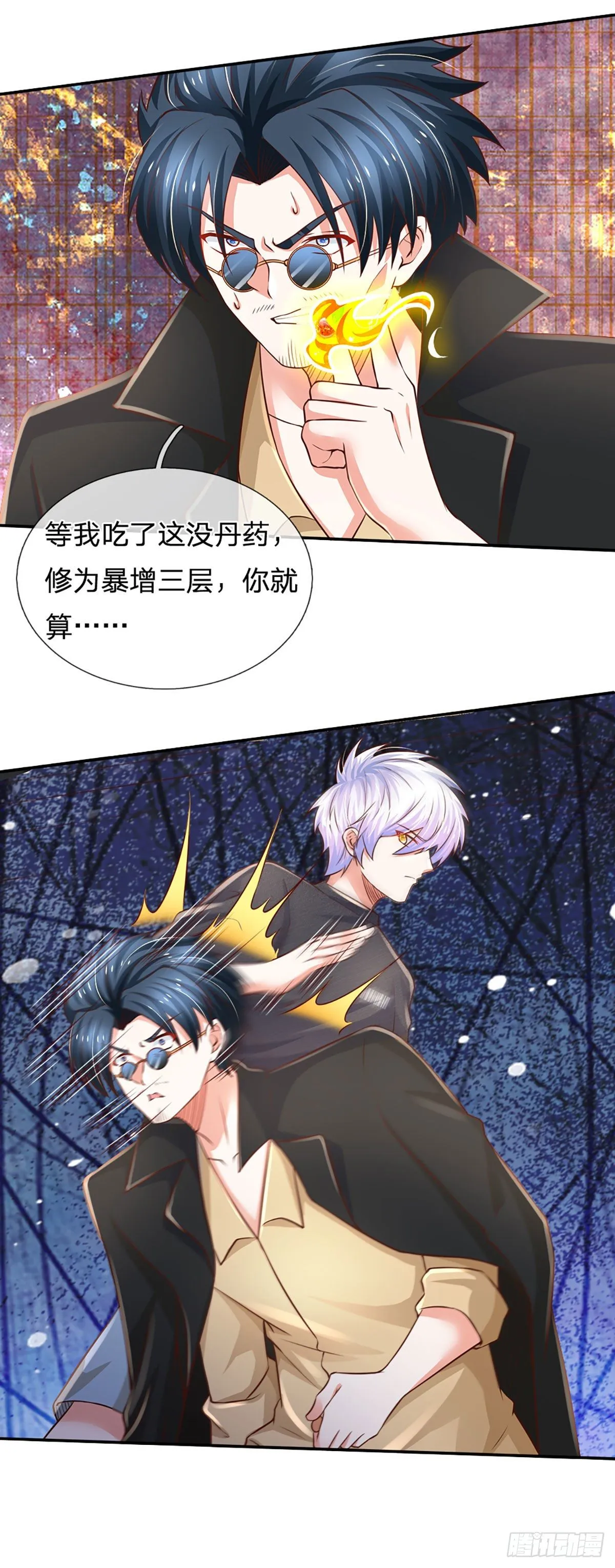 第45话 不平静的夜 第14页