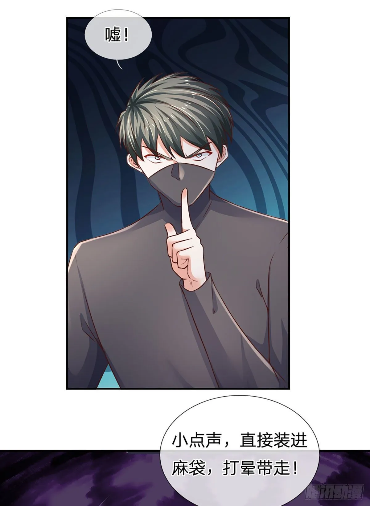 第45话 不平静的夜 第20页