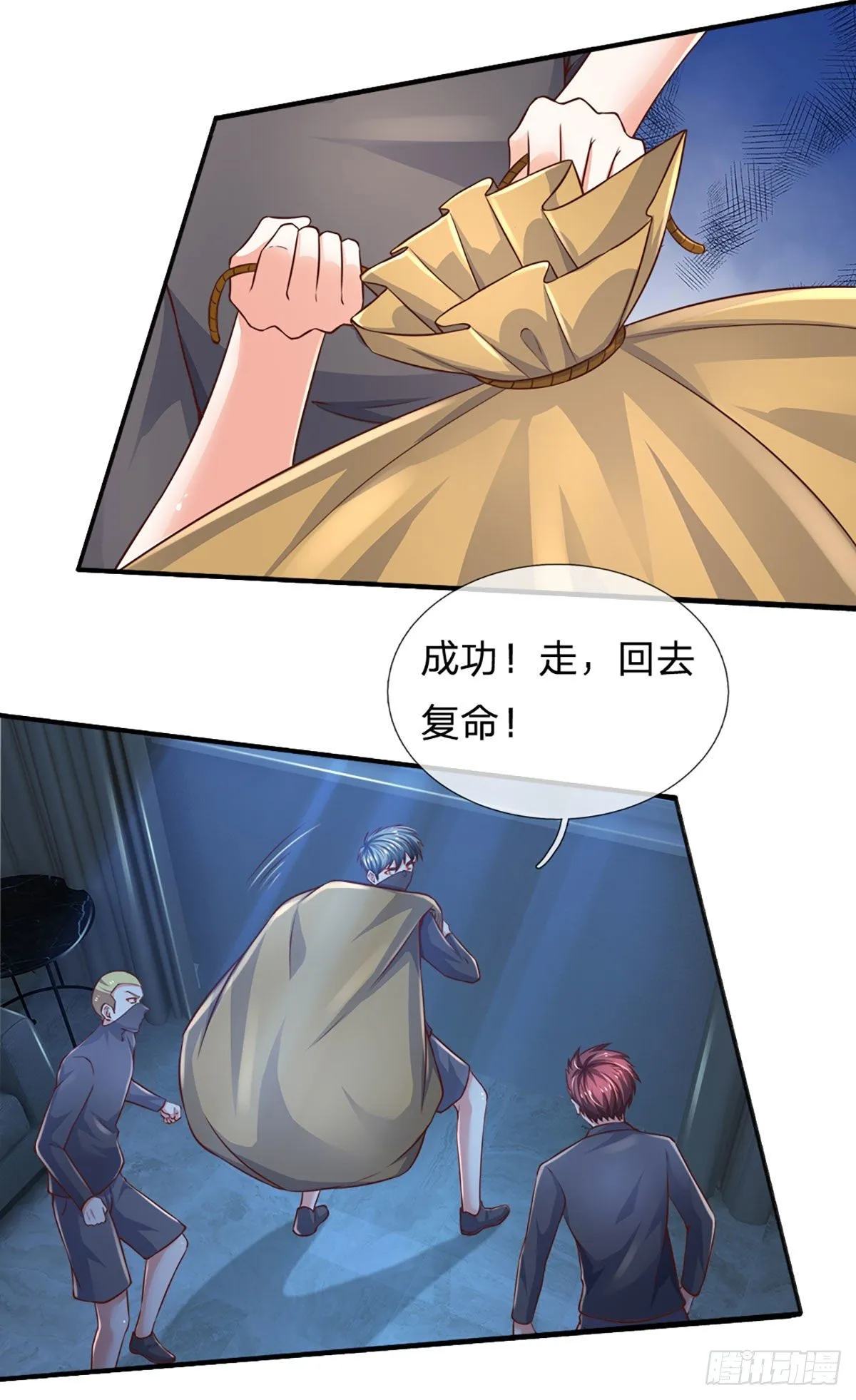 第45话 不平静的夜 第22页