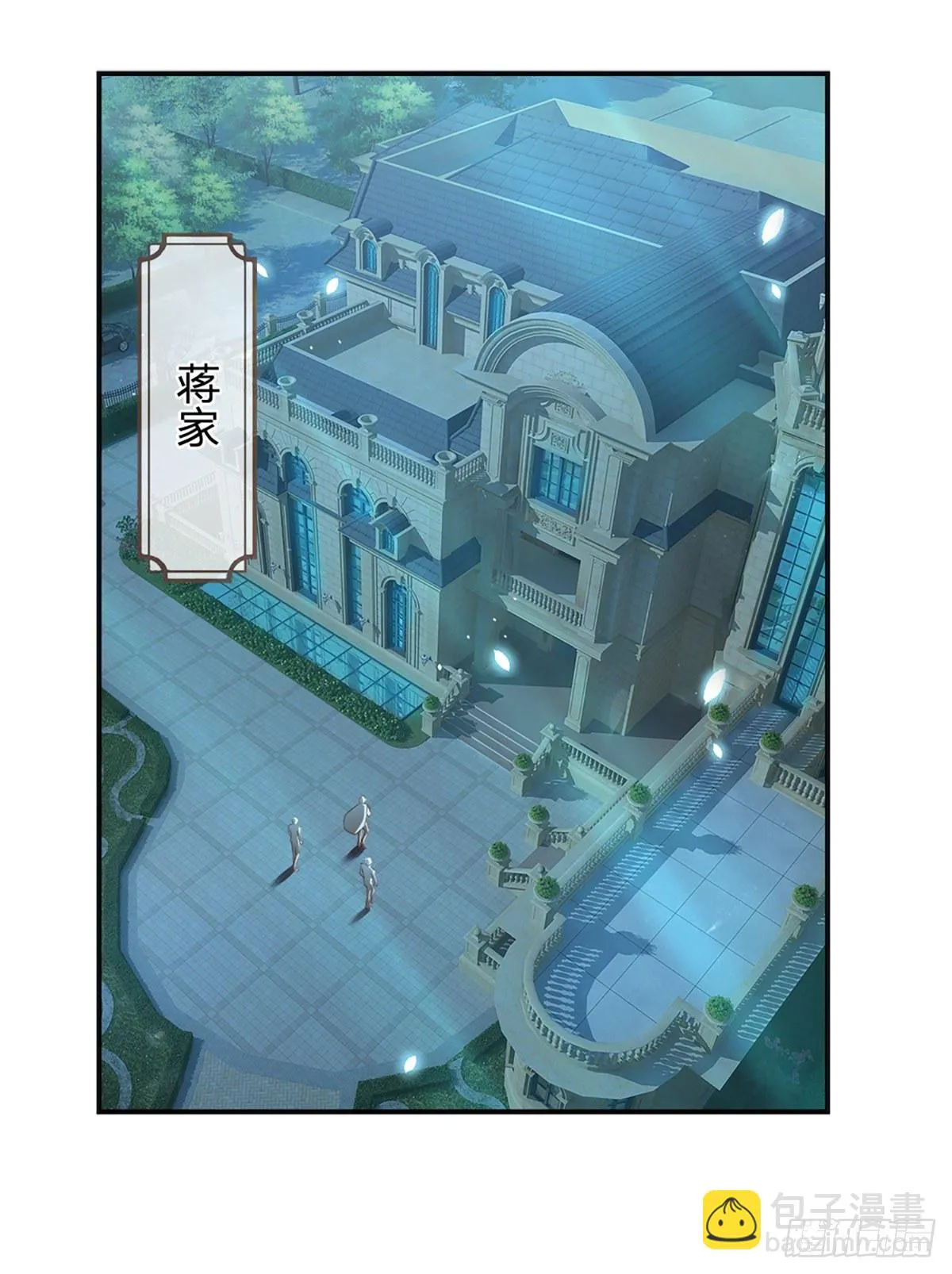 第45话 不平静的夜 第25页