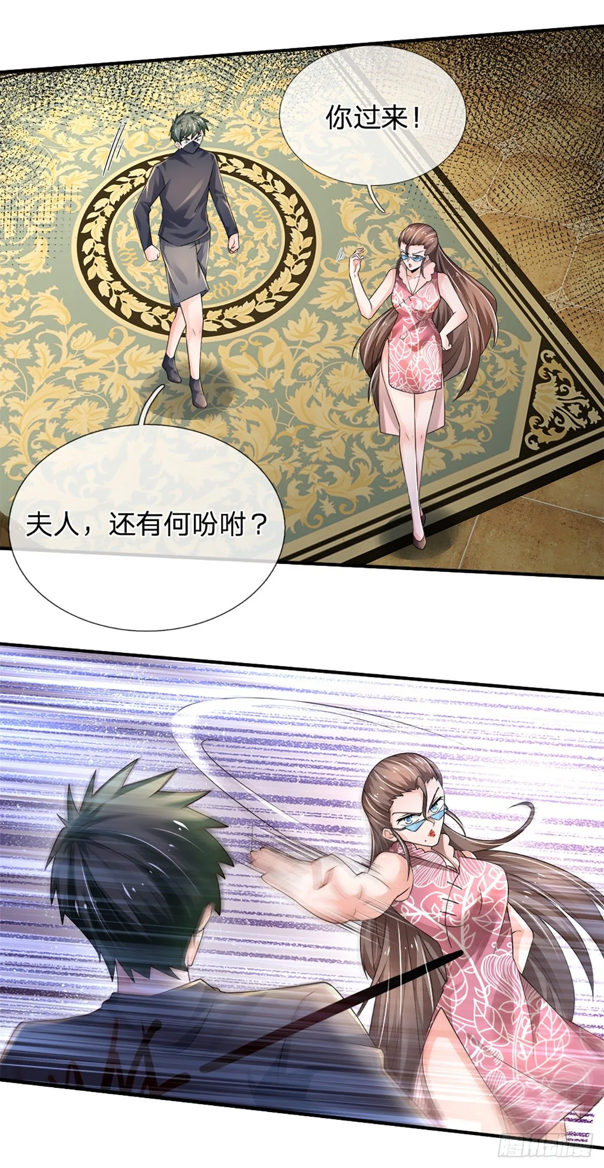 第45话 不平静的夜 第31页