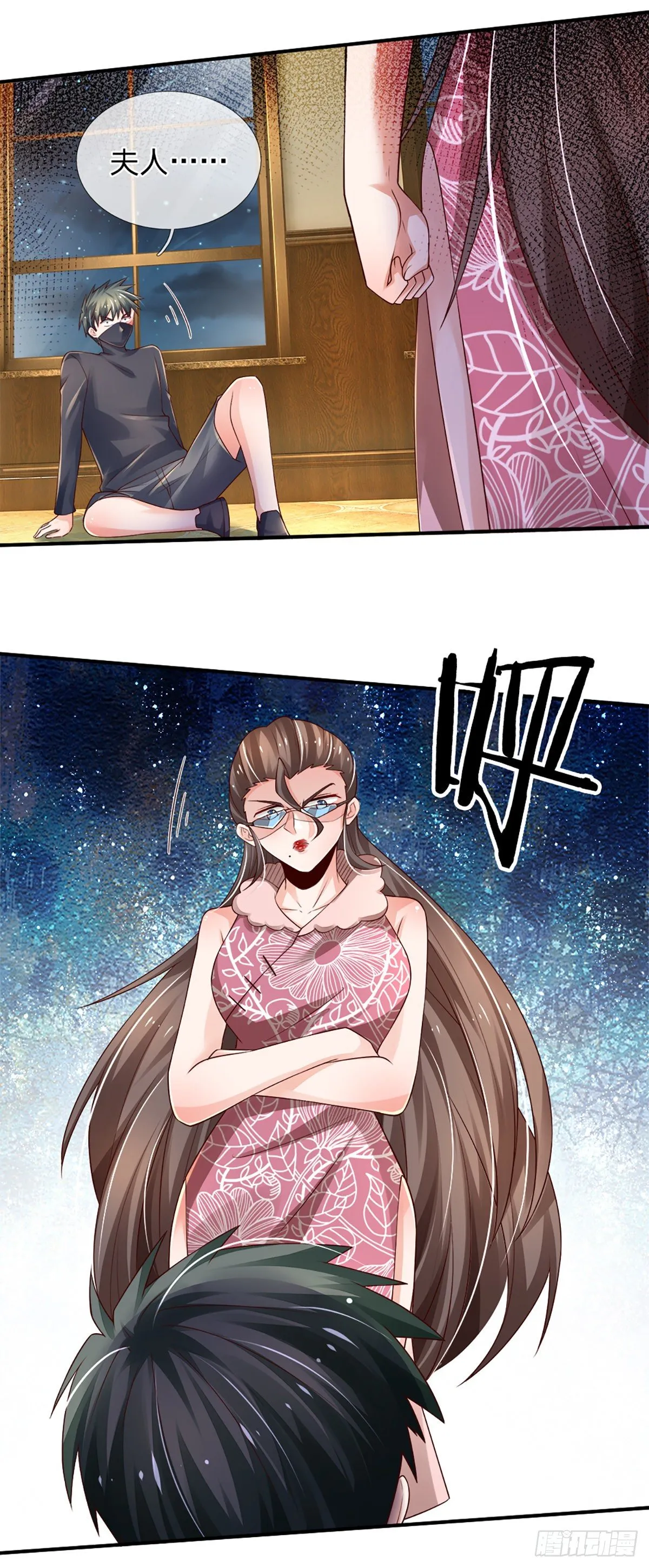 第46话 不请自来 第3页