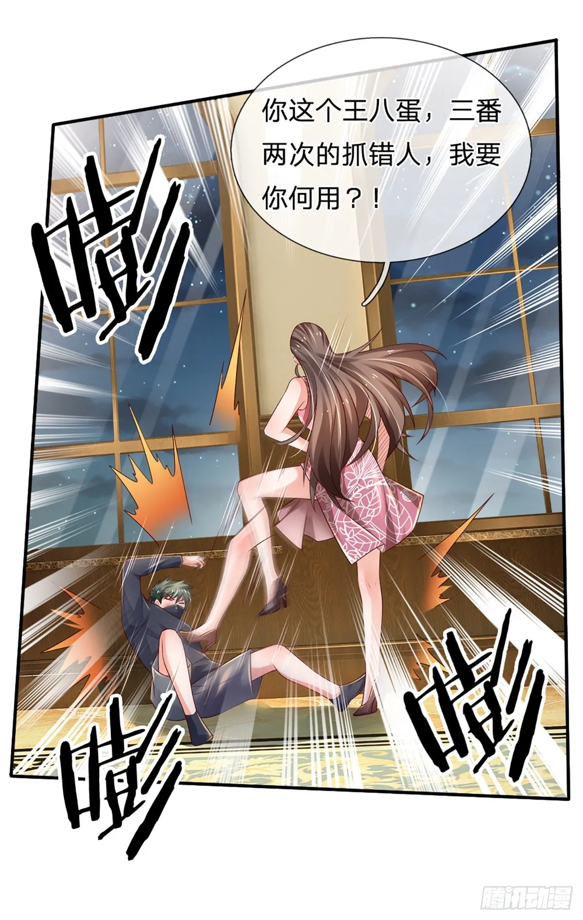 第46话 不请自来 第5页