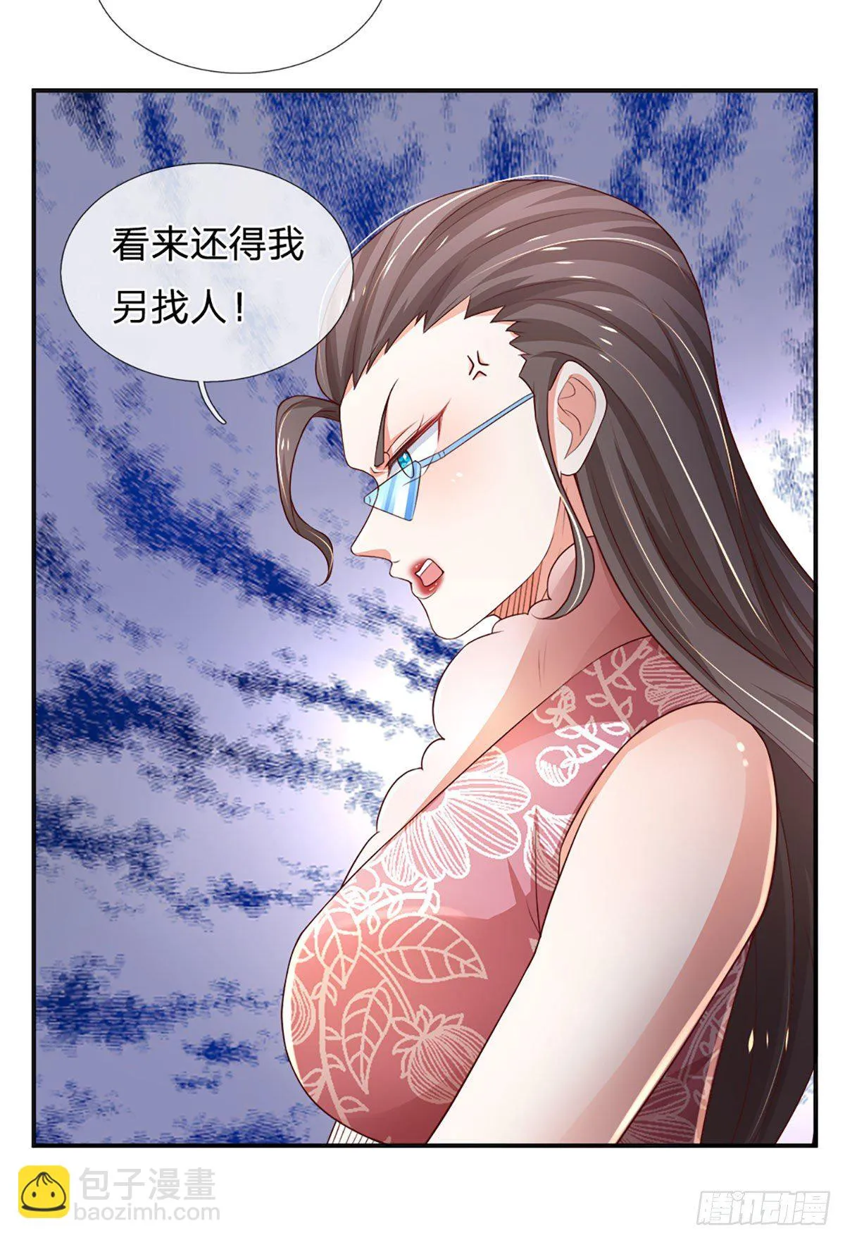 第46话 不请自来 第7页