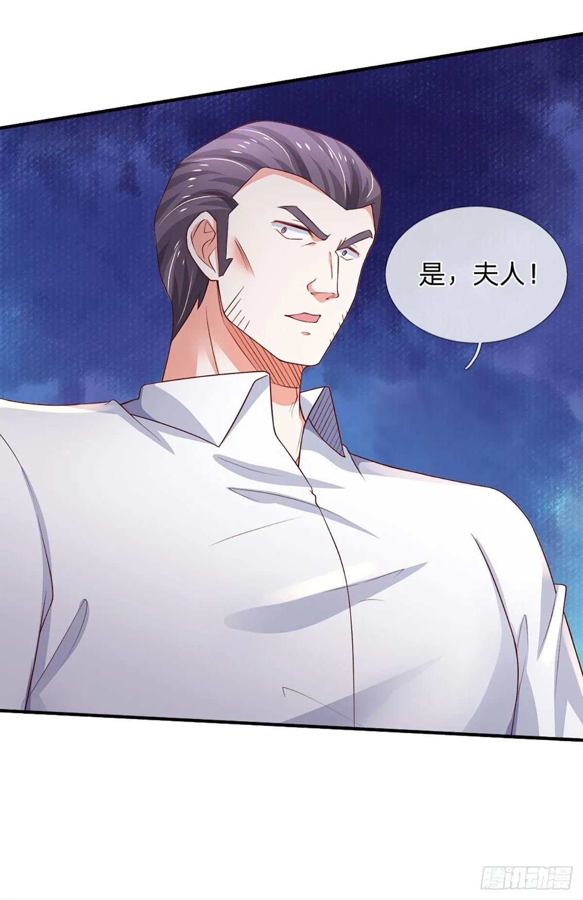 第46话 不请自来 第12页