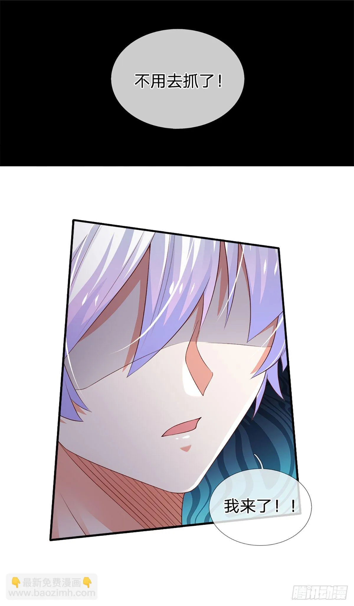 第46话 不请自来 第13页