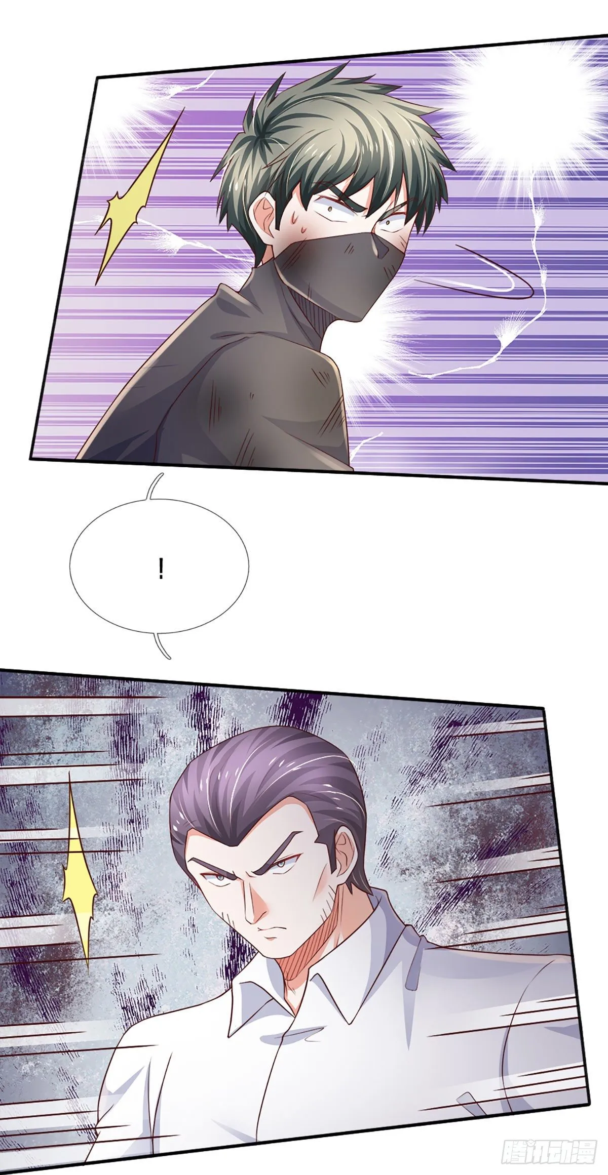 第46话 不请自来 第15页