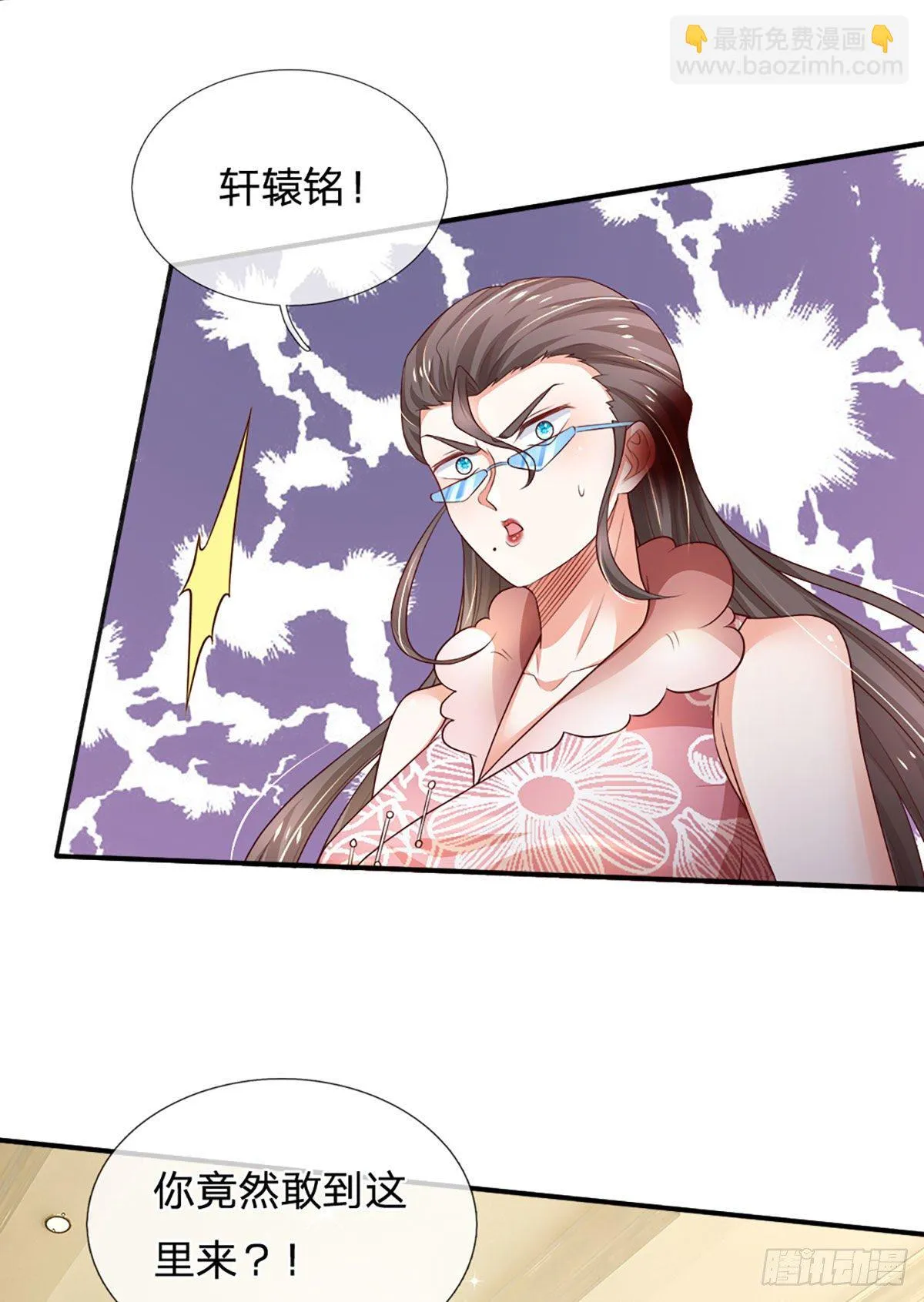 第46话 不请自来 第16页