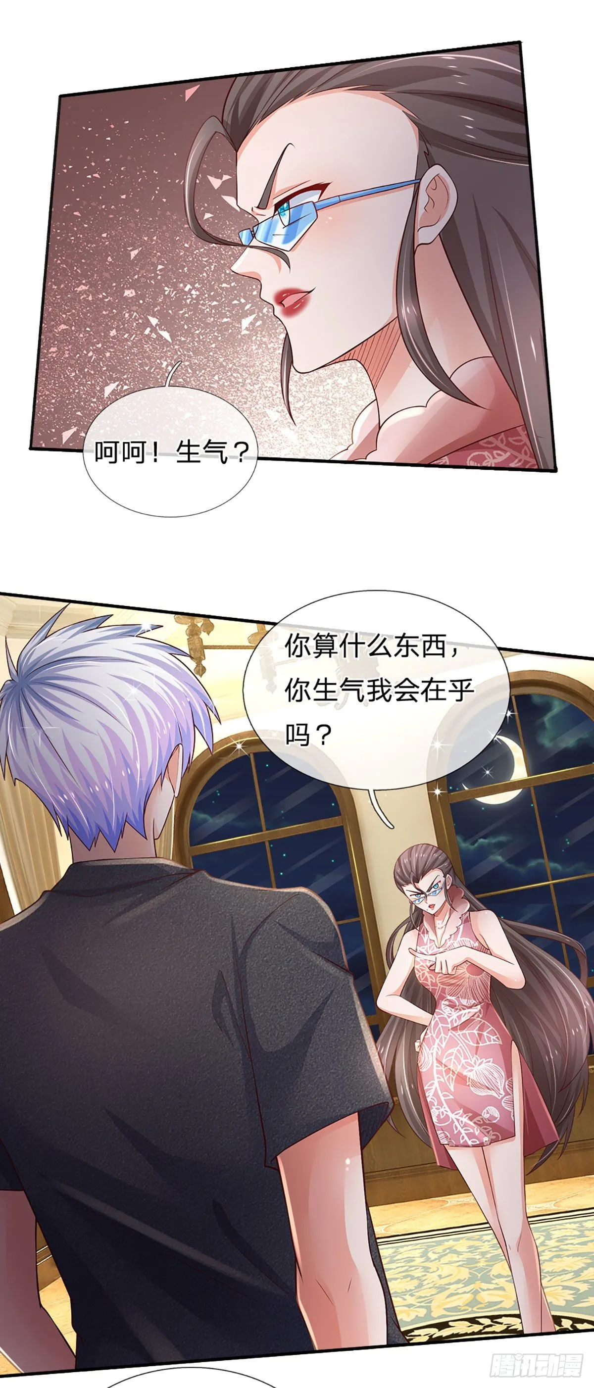 第46话 不请自来 第20页