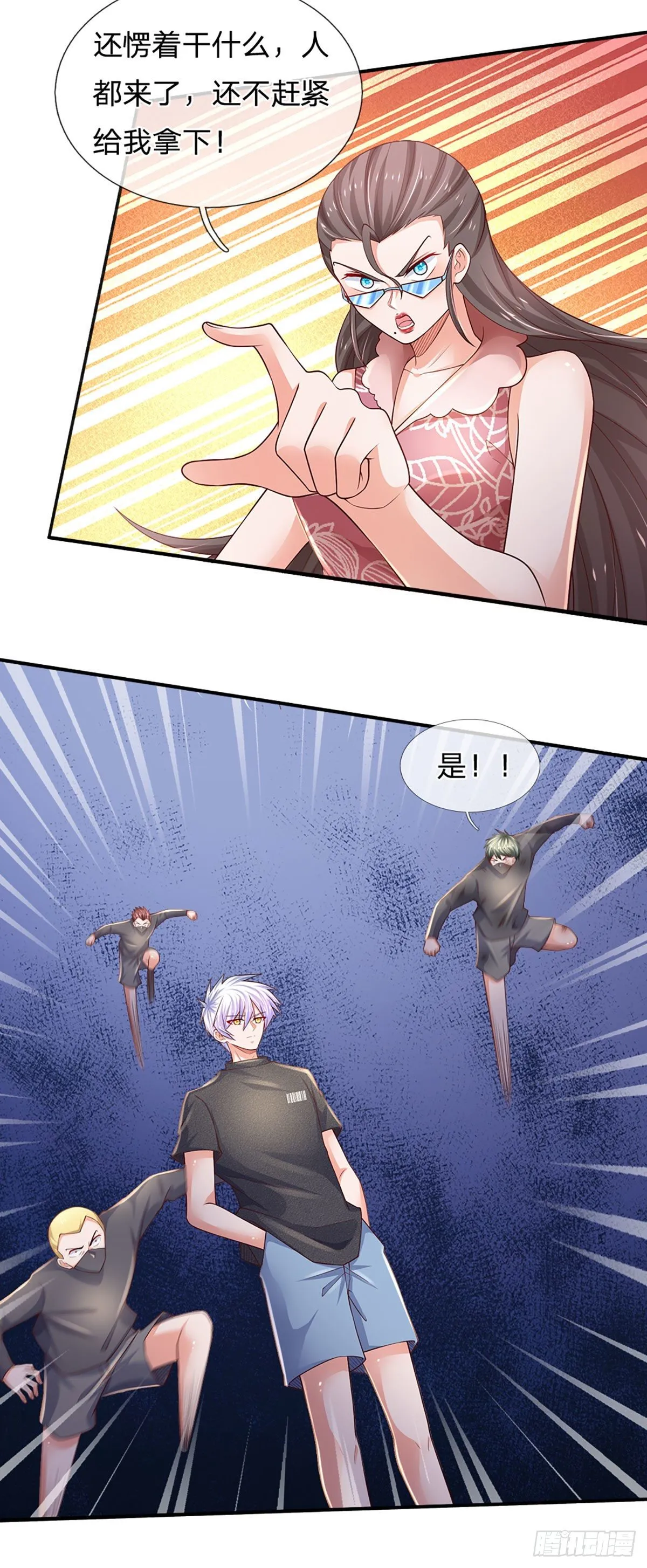 第46话 不请自来 第21页