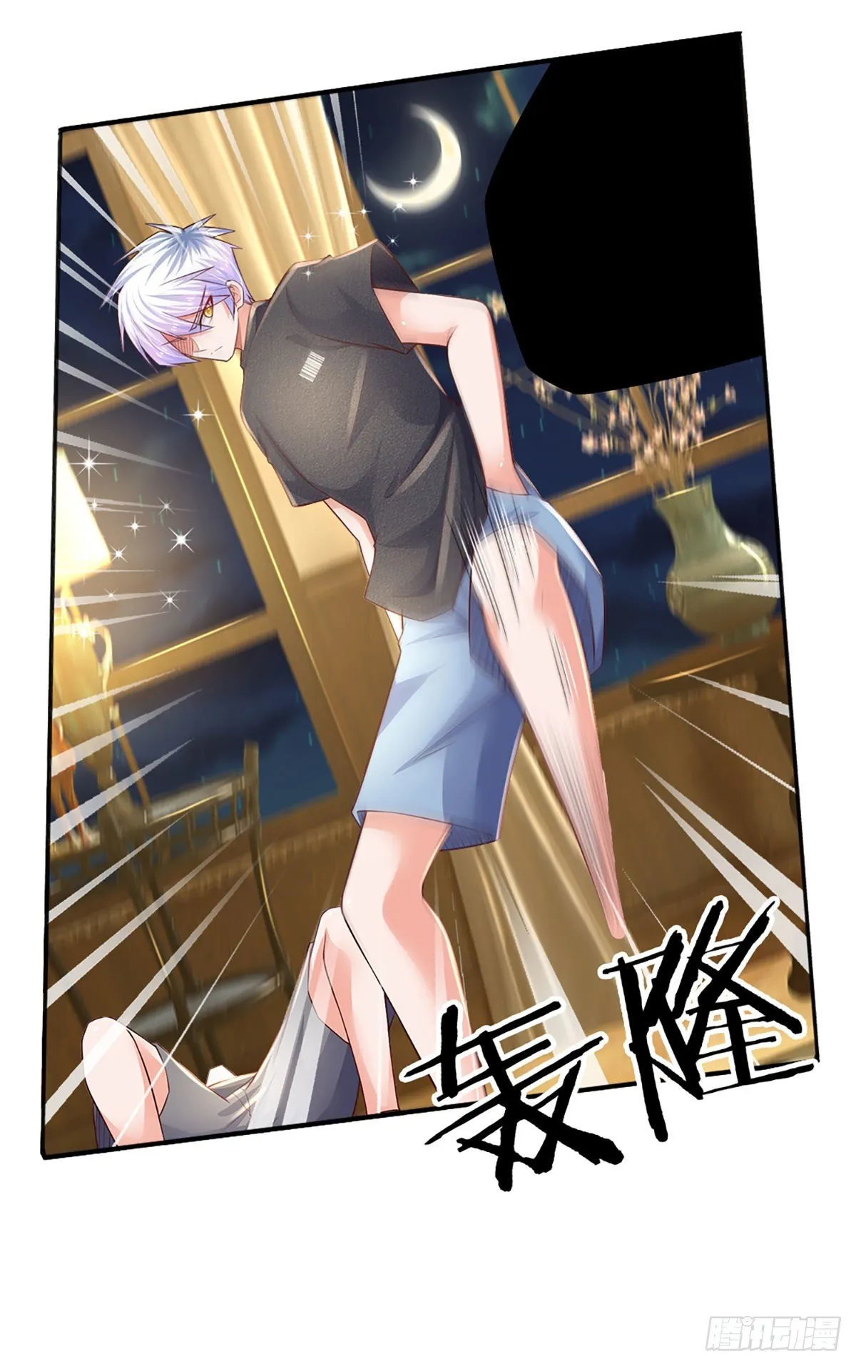 第46话 不请自来 第24页