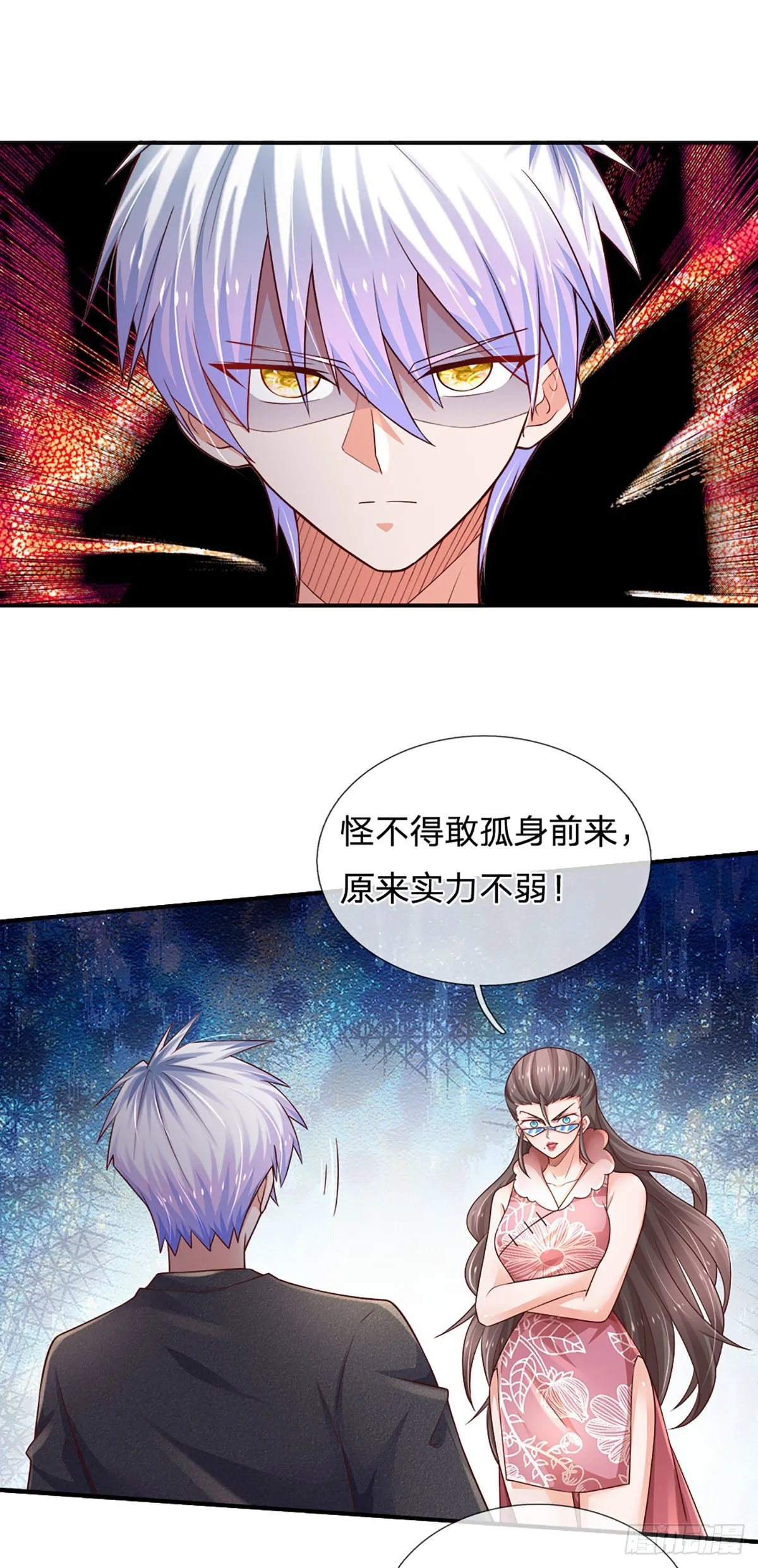 第46话 不请自来 第27页
