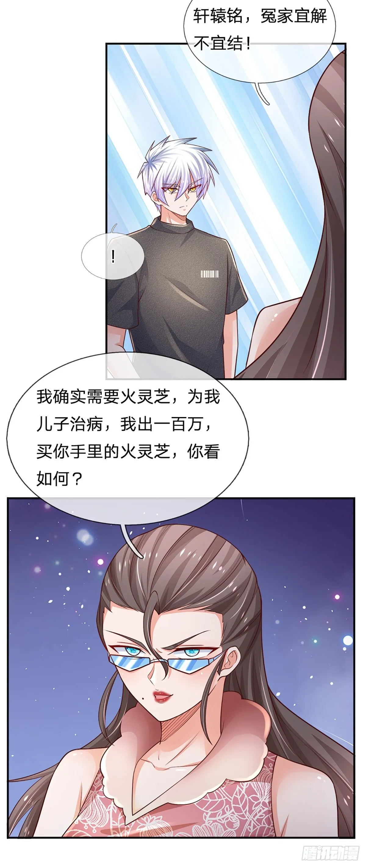 第46话 不请自来 第28页