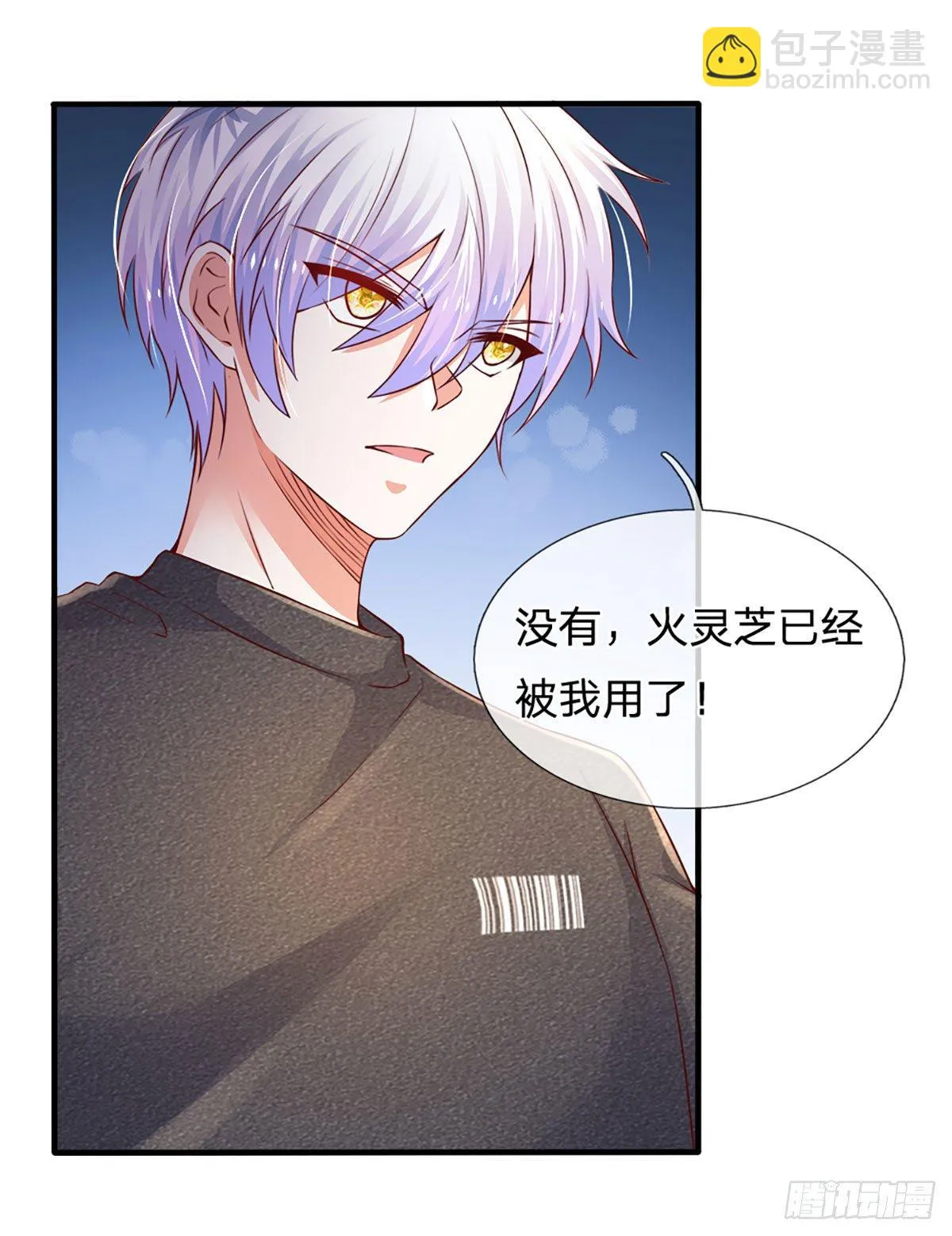 第46话 不请自来 第29页