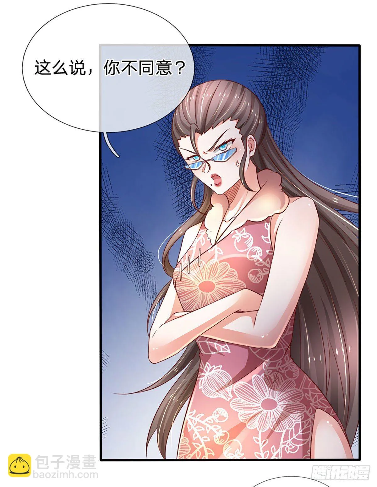 第46话 不请自来 第30页