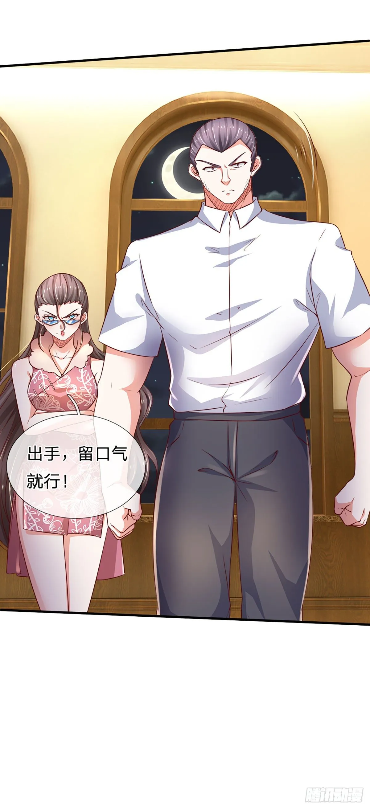 第46话 不请自来 第32页