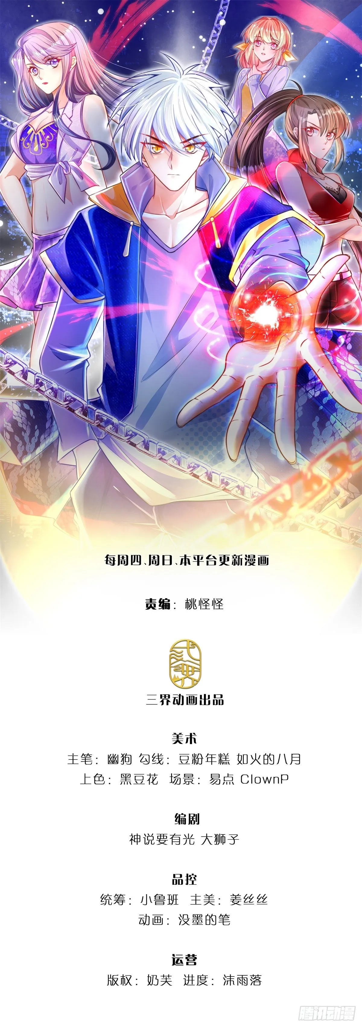 第47话 痛苦的为什么是我 第1页