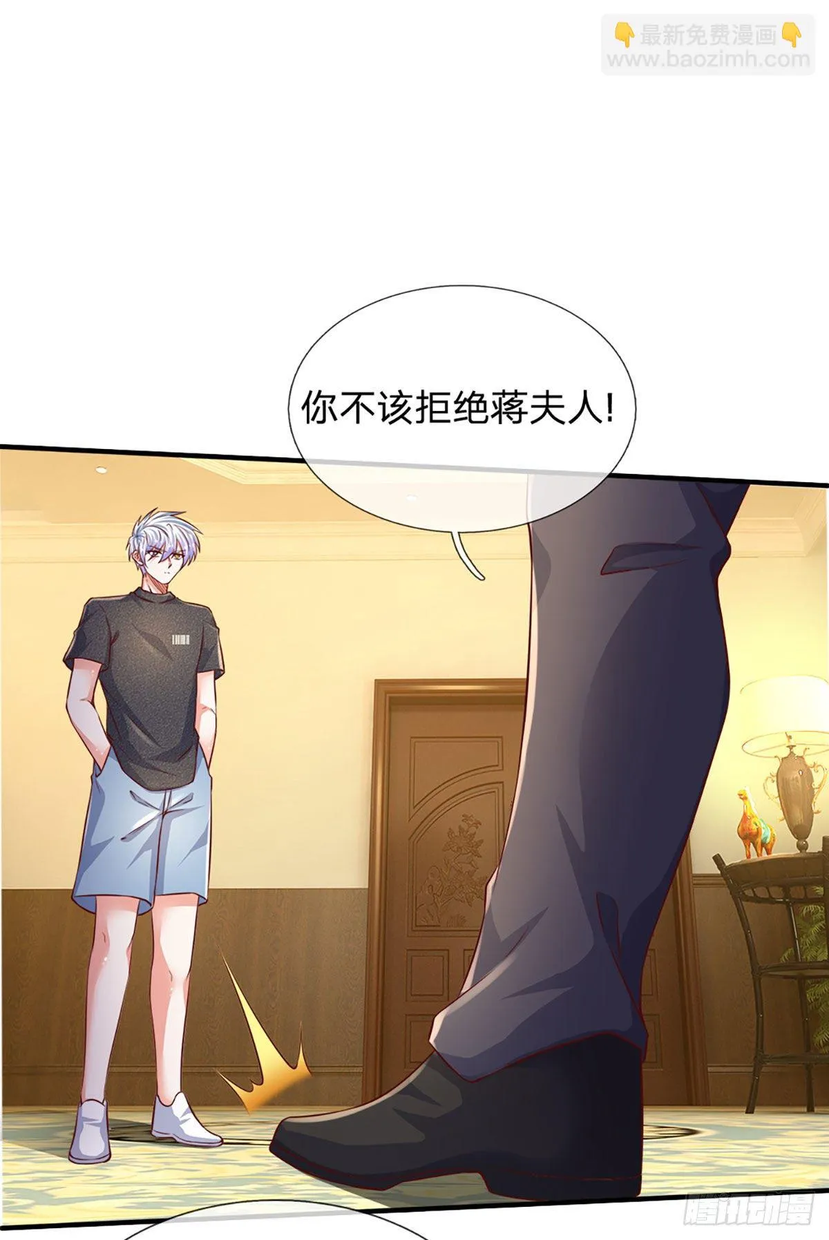 第47话 痛苦的为什么是我 第2页