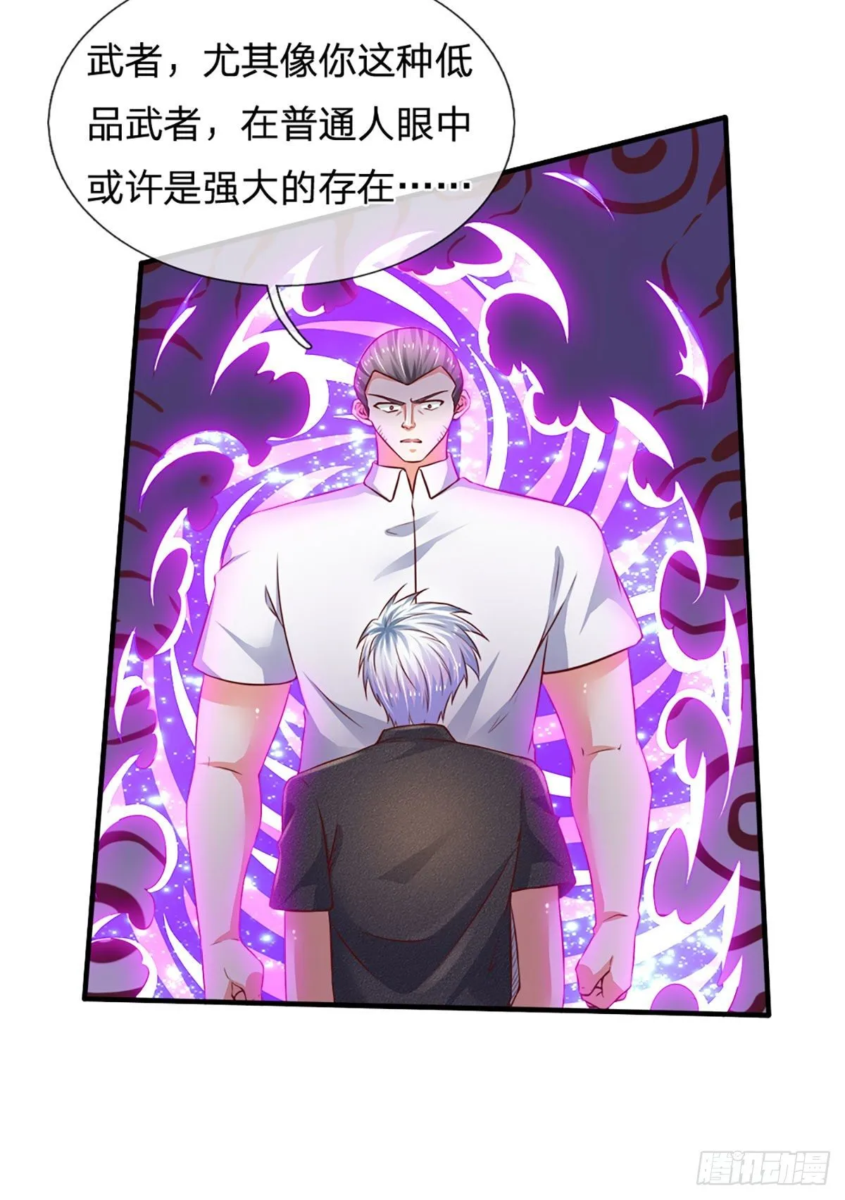第47话 痛苦的为什么是我 第3页