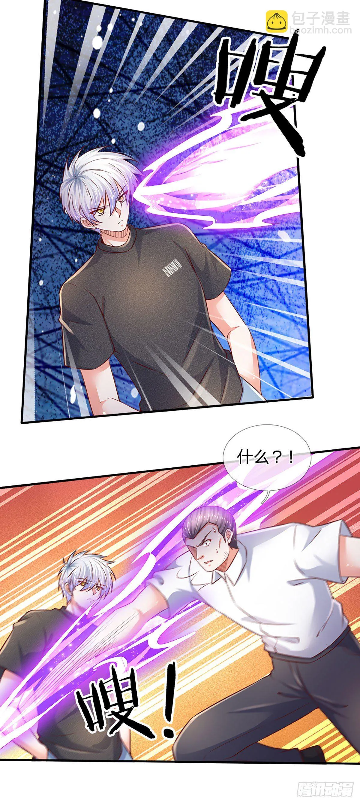 第47话 痛苦的为什么是我 第7页