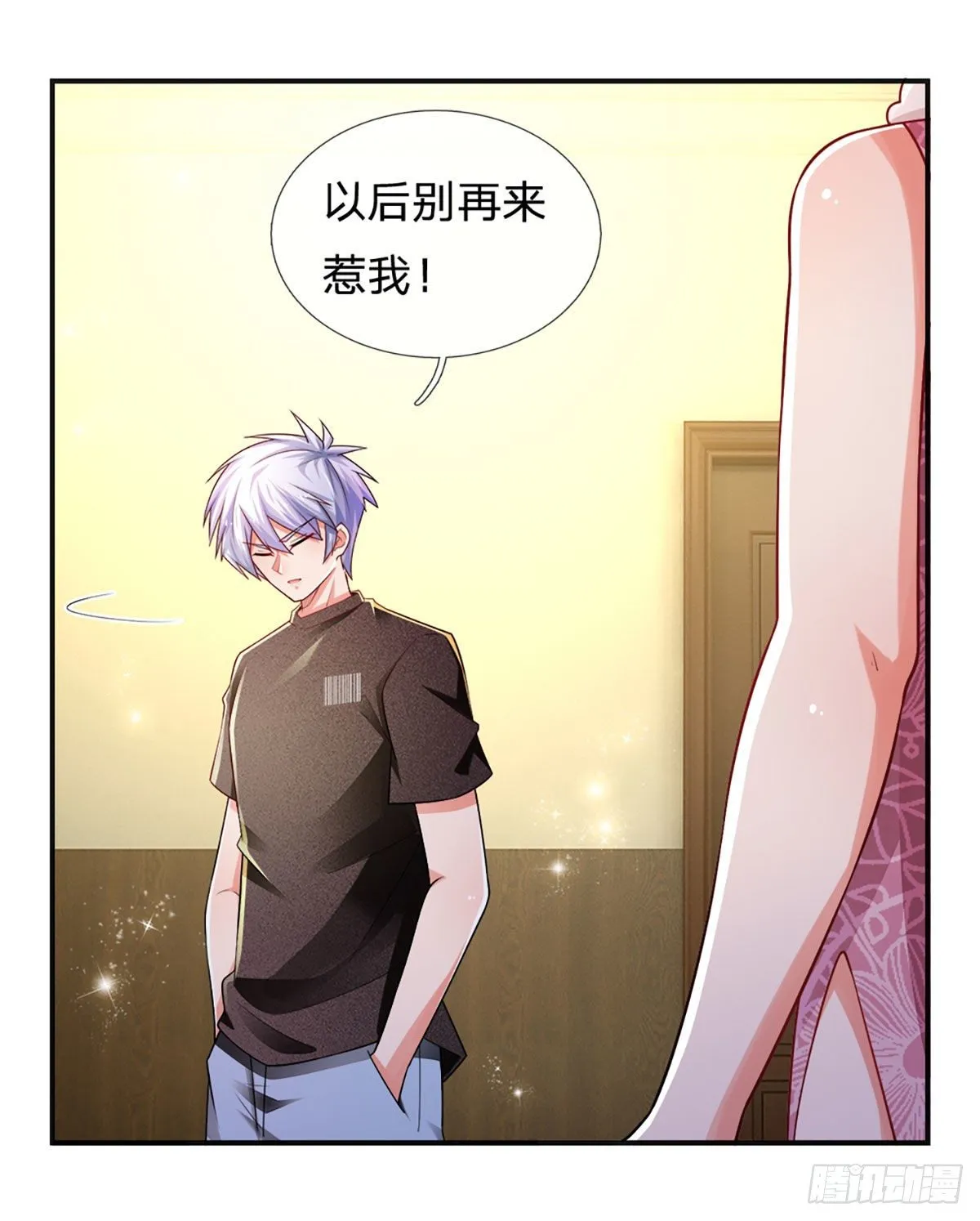 第47话 痛苦的为什么是我 第12页