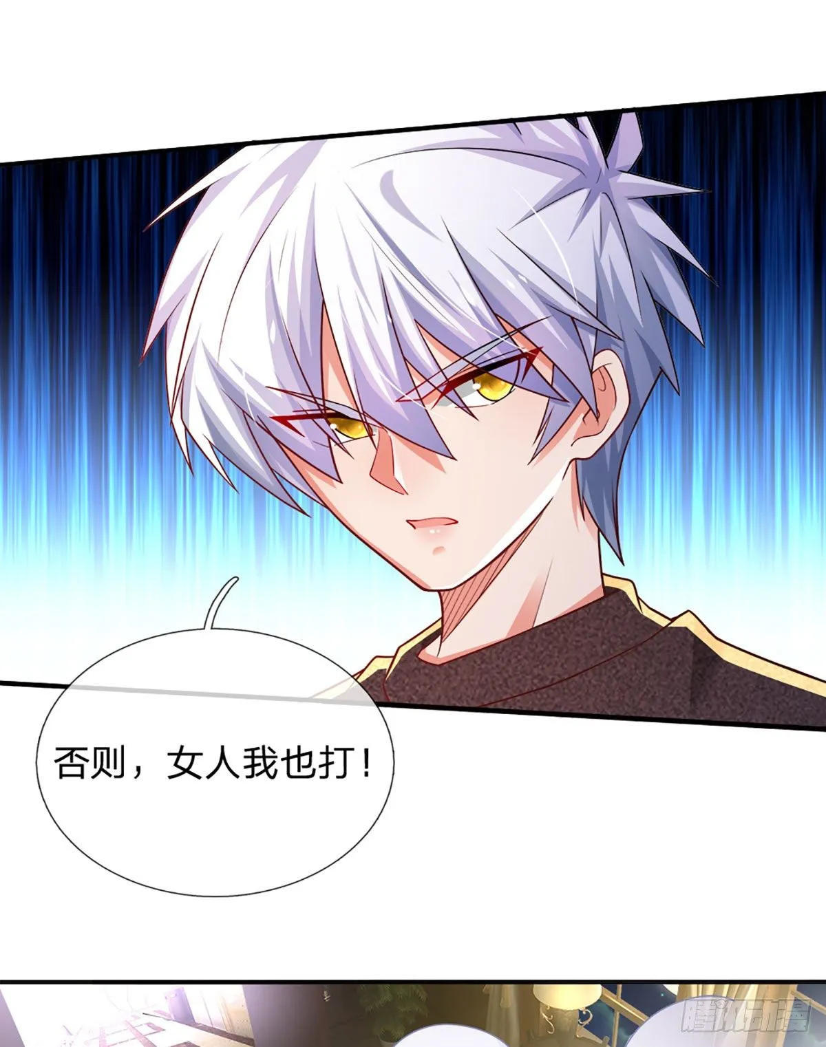 第47话 痛苦的为什么是我 第13页