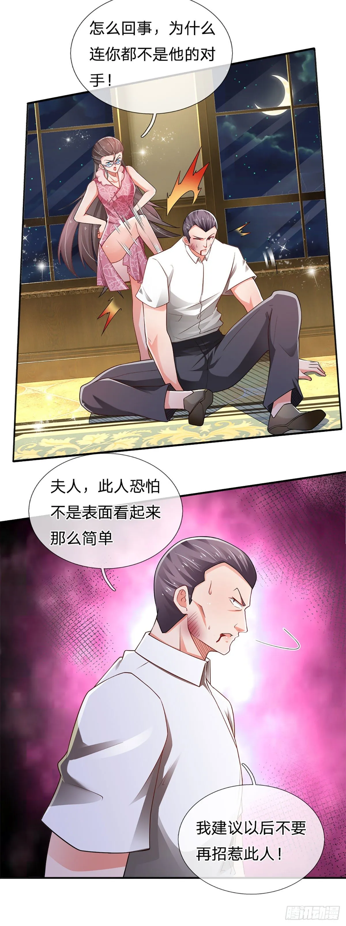 第47话 痛苦的为什么是我 第15页