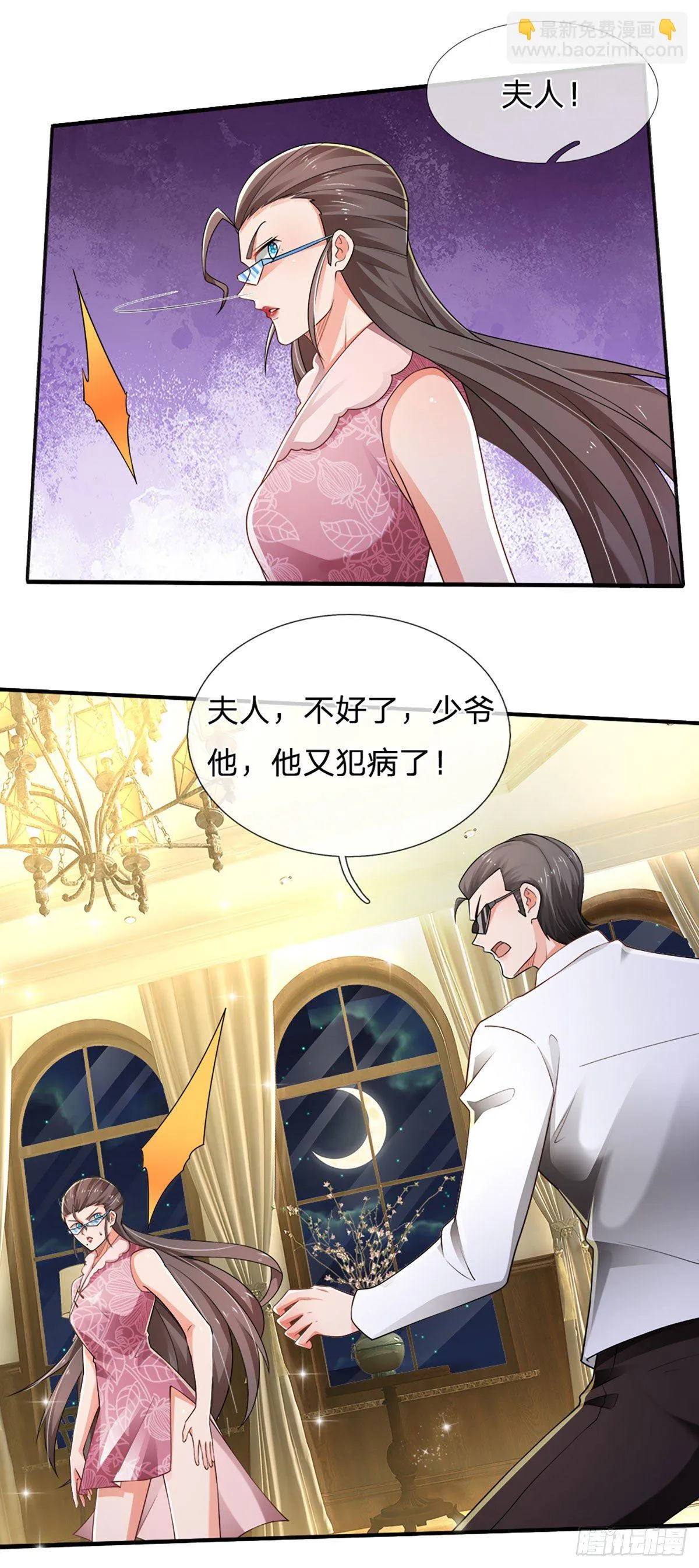 第47话 痛苦的为什么是我 第16页