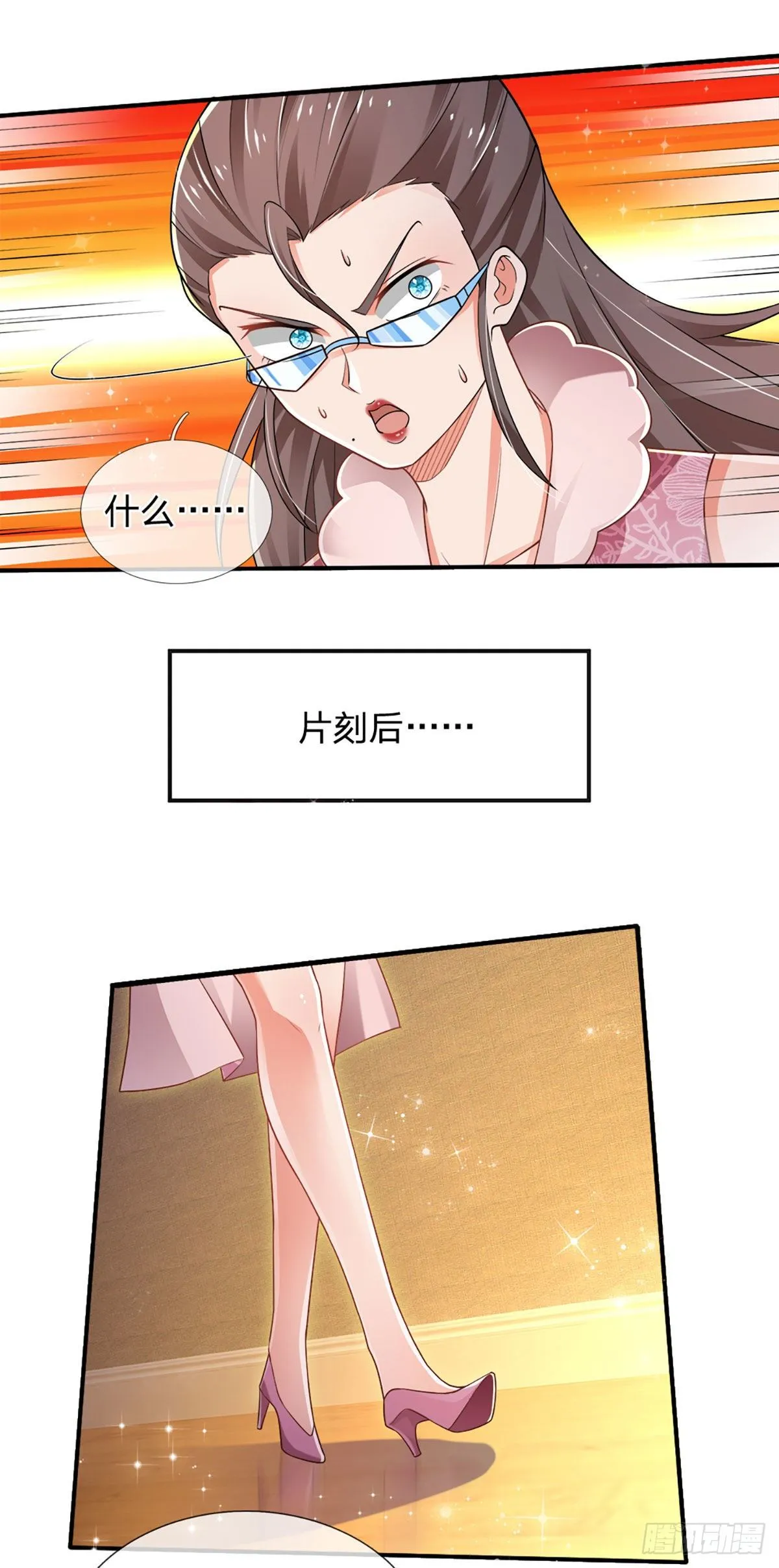 第47话 痛苦的为什么是我 第17页